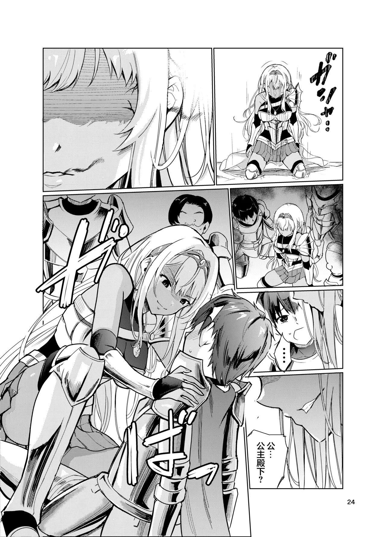 Kyouran no Toubatsu Hime Daria 2 page 23 original parody - nakadashi rough translation hentai manga - read online free