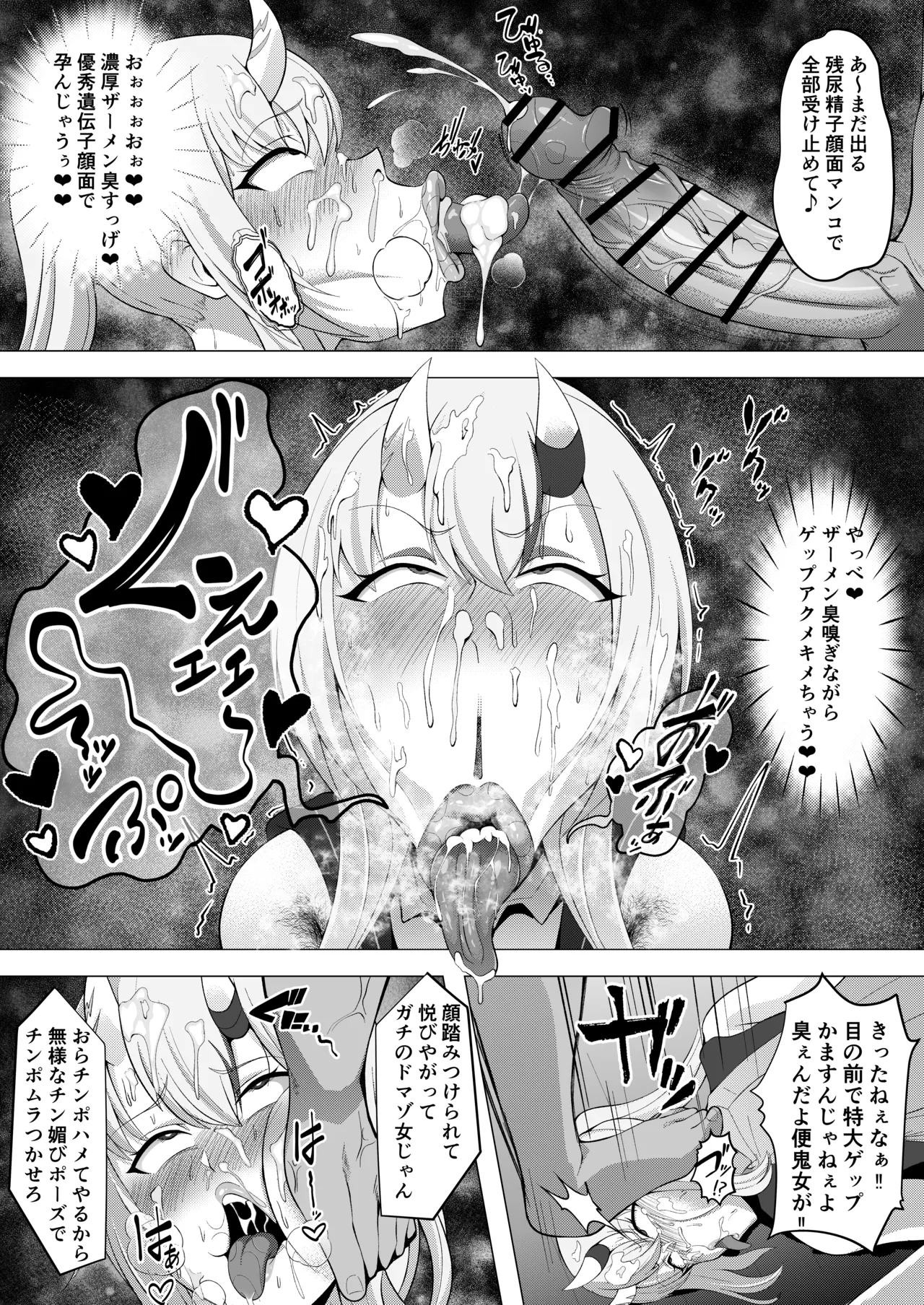 Holo Men no Gehin Hon 1 & 2 Matome page 59 featuring hoshimachi suisei hololive parody - transformation big breasts hentai manga - read online free
