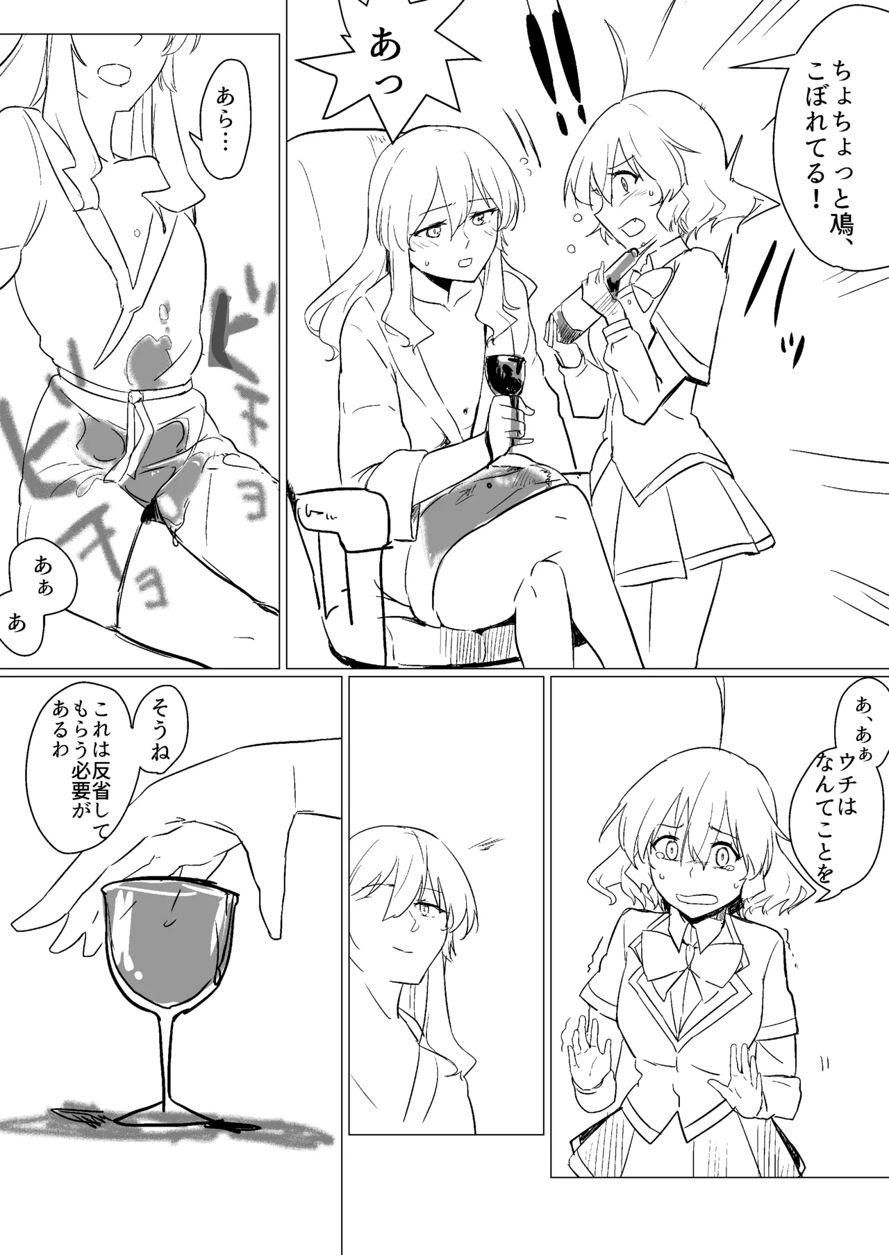 Wine Red Orgasm page 14 featuring nio hashiri akuma no riddle parody - yuri females only hentai manga - read online free