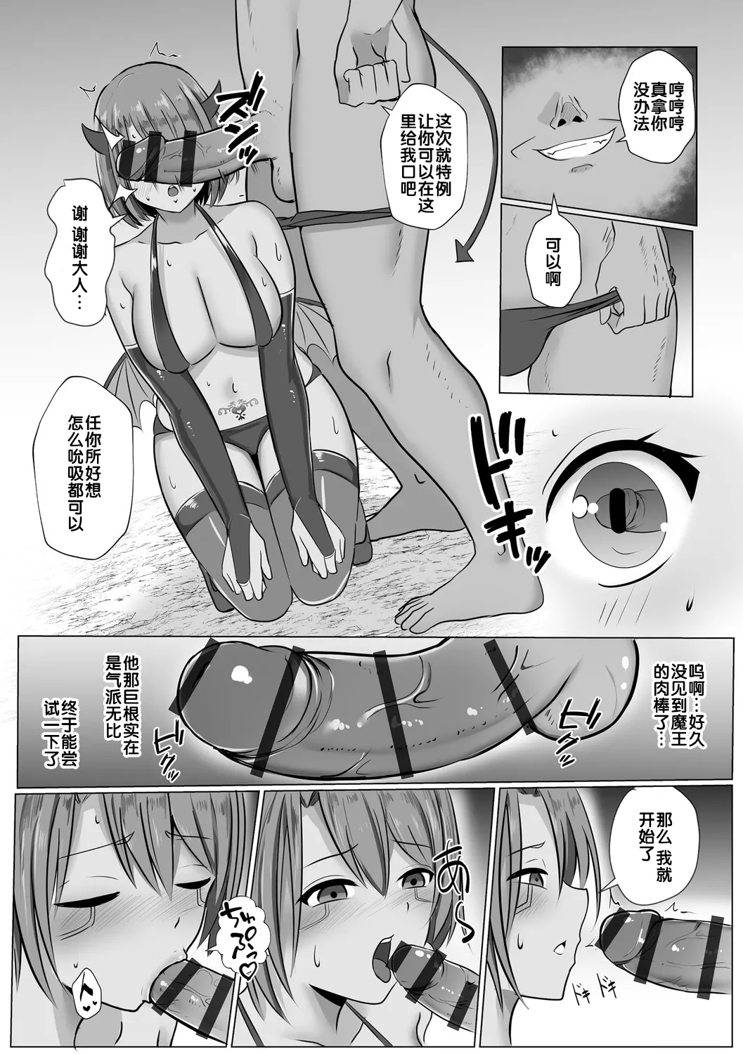 Isekai NTR page 59 - tail impregnation hentai manga - read online free