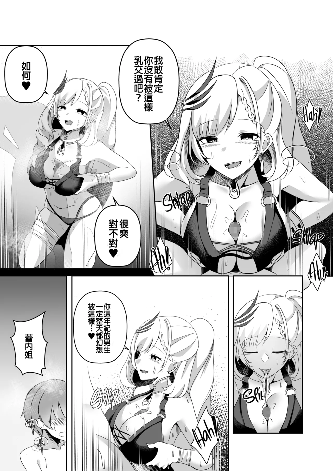 MISS REINE AND ME page 9 featuring pavolia reine hololive parody - big breasts paizuri hentai manga - read online free