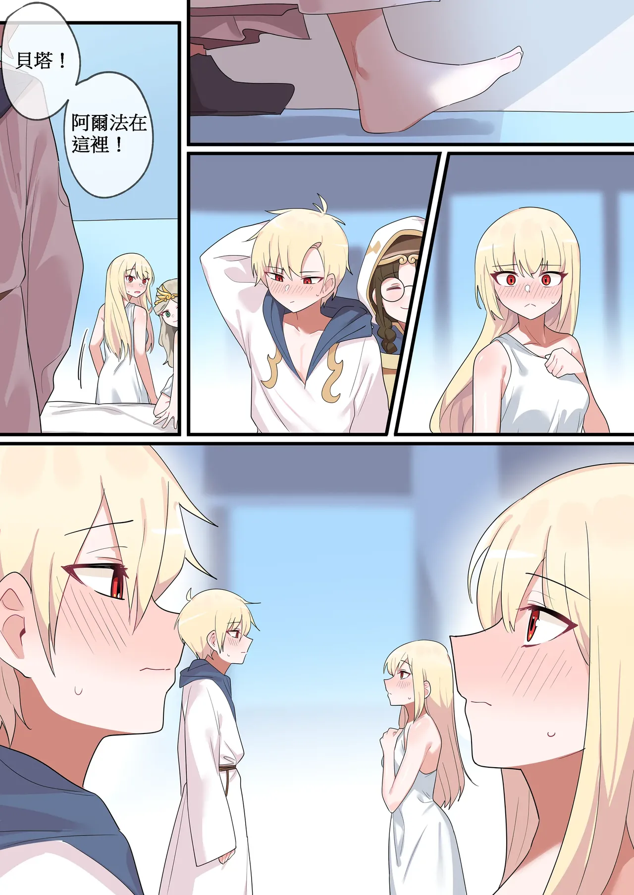 [110836iz翻譯][EDGE GARAM]被隱藏的故事-零 篇｜Hidden Backstory - Zero｜ 숨겨진 뒷이야기 - 제로 (MapleStory)[無修正] page 25 maplestory parody - read online free