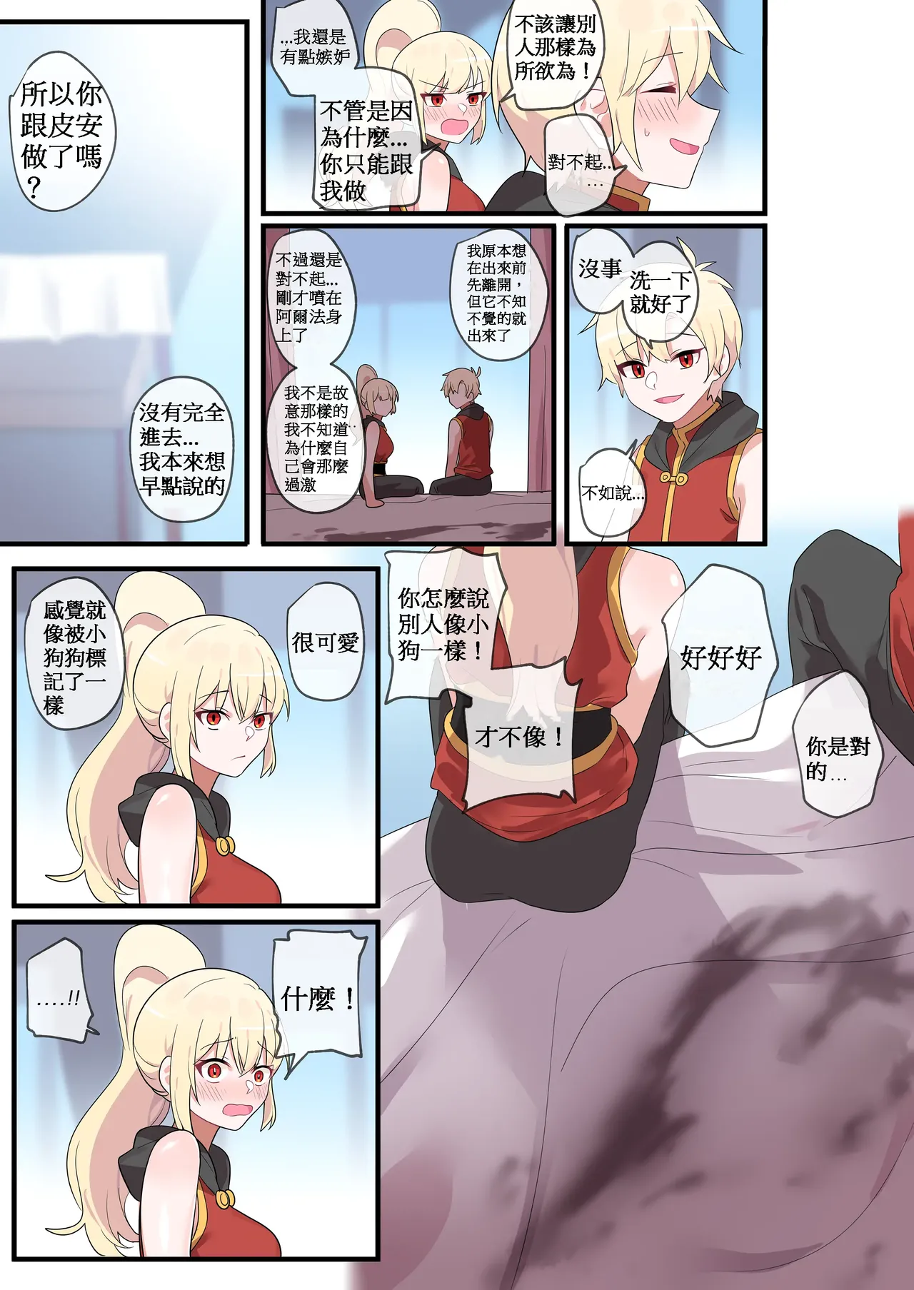 [110836iz翻譯][EDGE GARAM]被隱藏的故事-零 篇｜Hidden Backstory - Zero｜ 숨겨진 뒷이야기 - 제로 (MapleStory)[無修正] page 55 maplestory parody - read online free