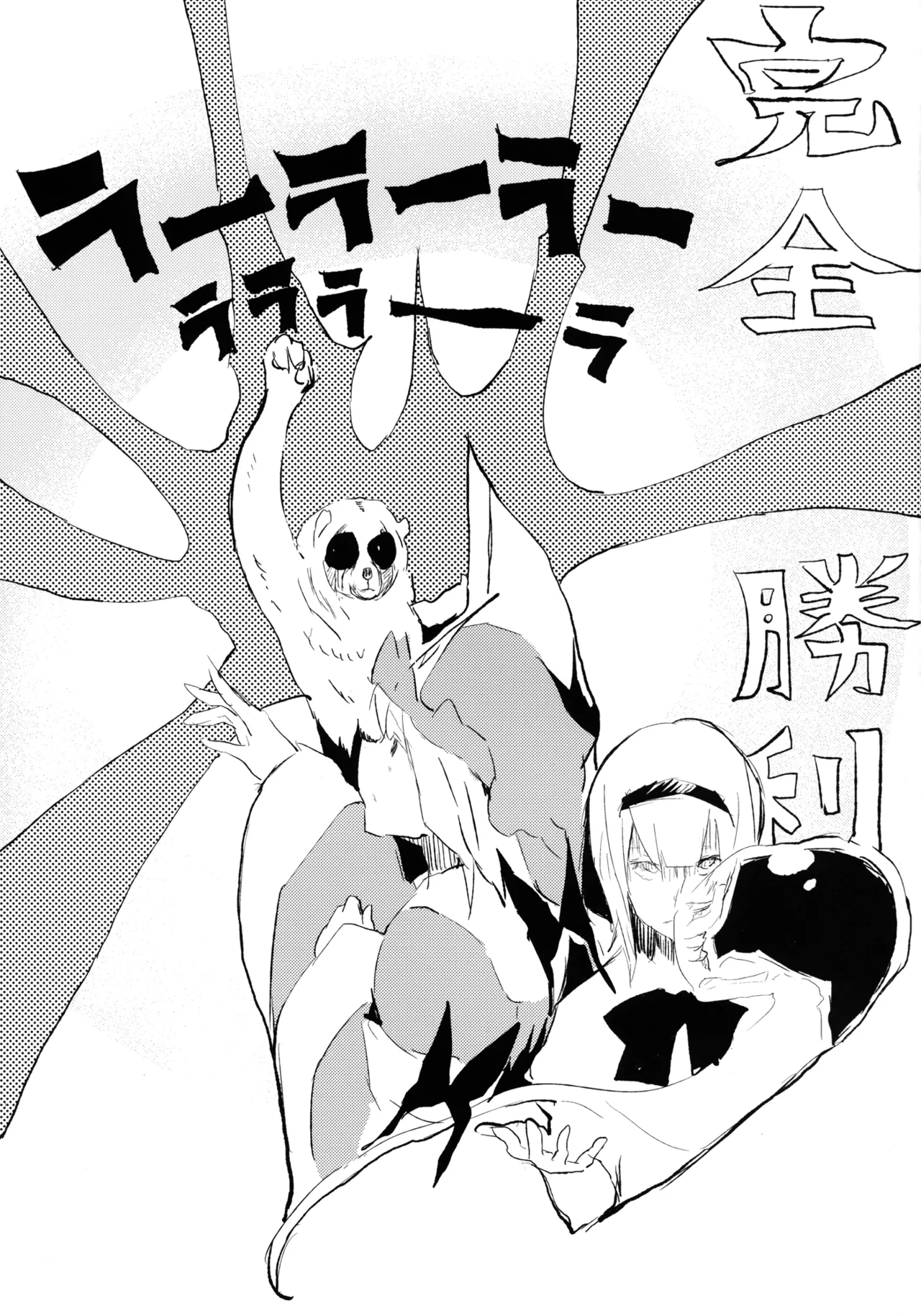 Youmu de Manabu Slow Sex | Learning Slow Sex with Youmu page 24 featuring youmu konpaku touhou project parody - sole female sole male hentai manga - read online free