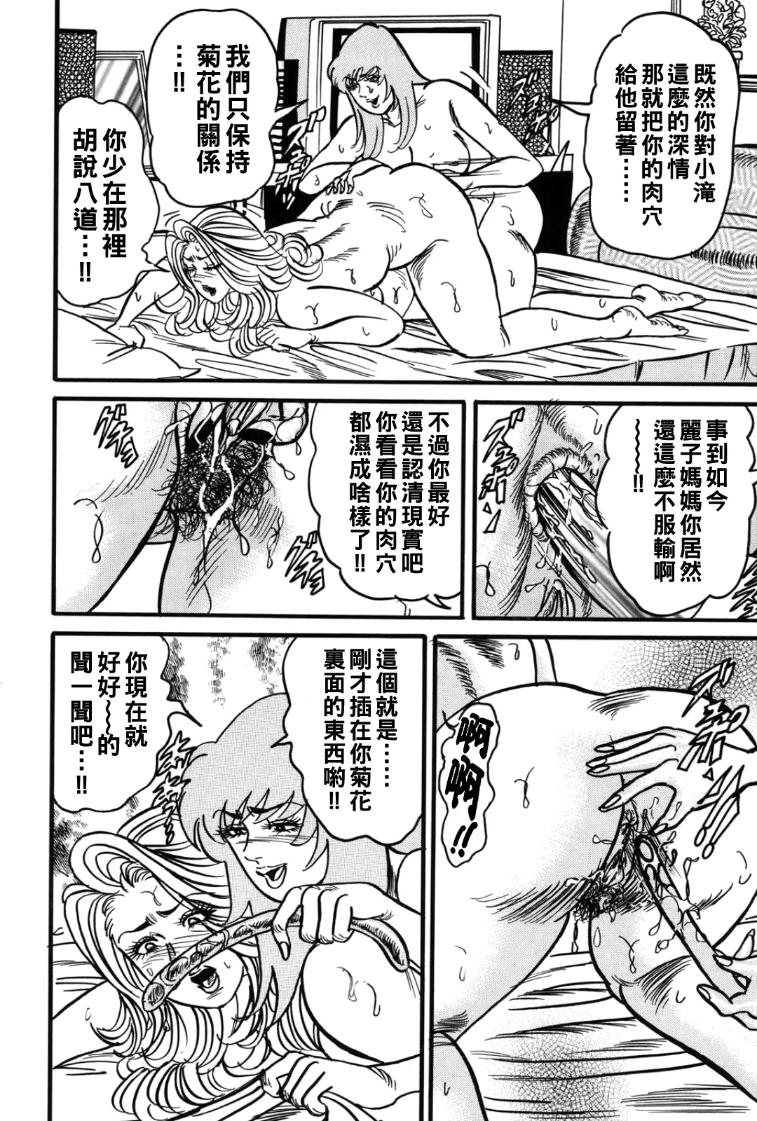 Jukujo Reiko Amai Mitsu no Yuuwaku page 21 - milf kissing hentai manga - read online free