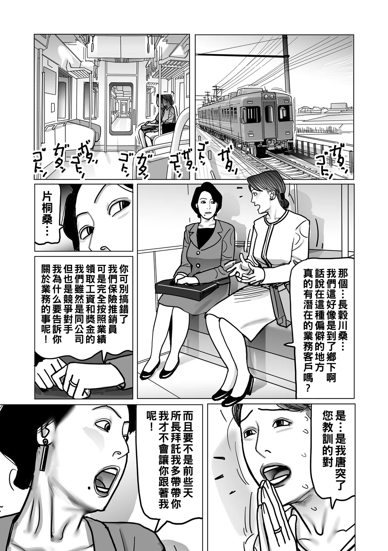 Netorare Jukubo no Tsuyameki page 138 - milf netorare hentai manga - read online free