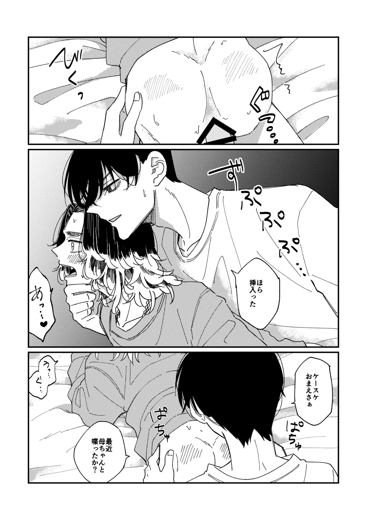 Yasashii Shin'ichirou-kun page 22 featuring keisuke baji tokyo revengers parody - yaoi males only hentai manga - read online free