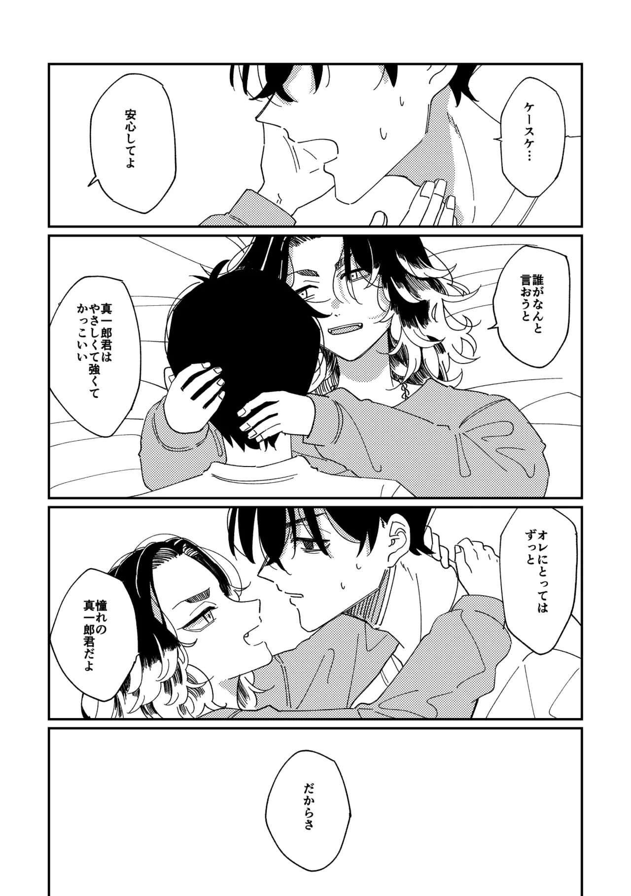 Yasashii Shin'ichirou-kun page 27 featuring keisuke baji tokyo revengers parody - males only yaoi hentai manga - read online free