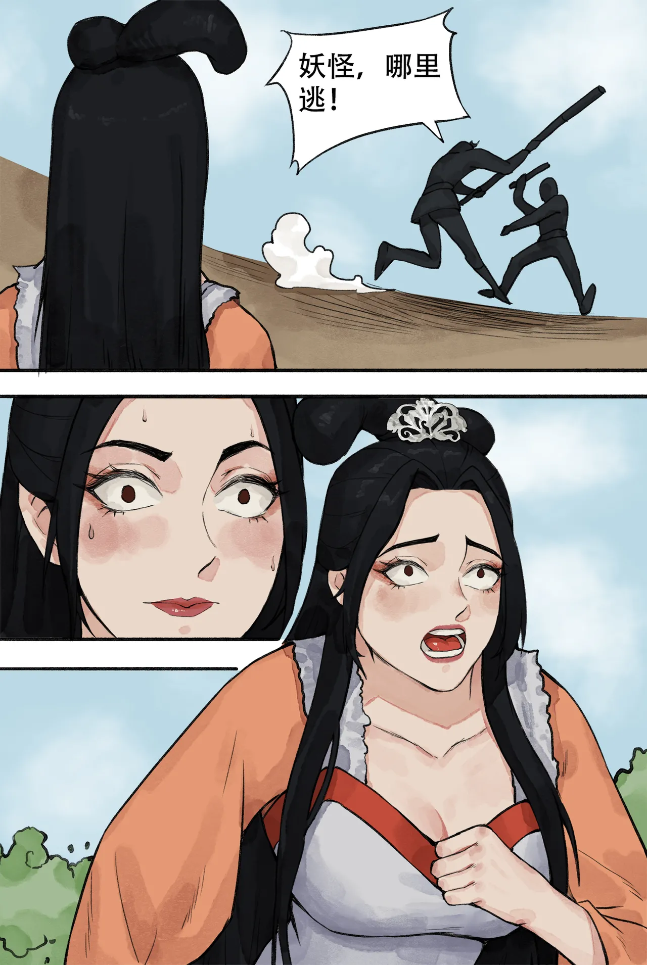 龙蛇狐 - Page 28