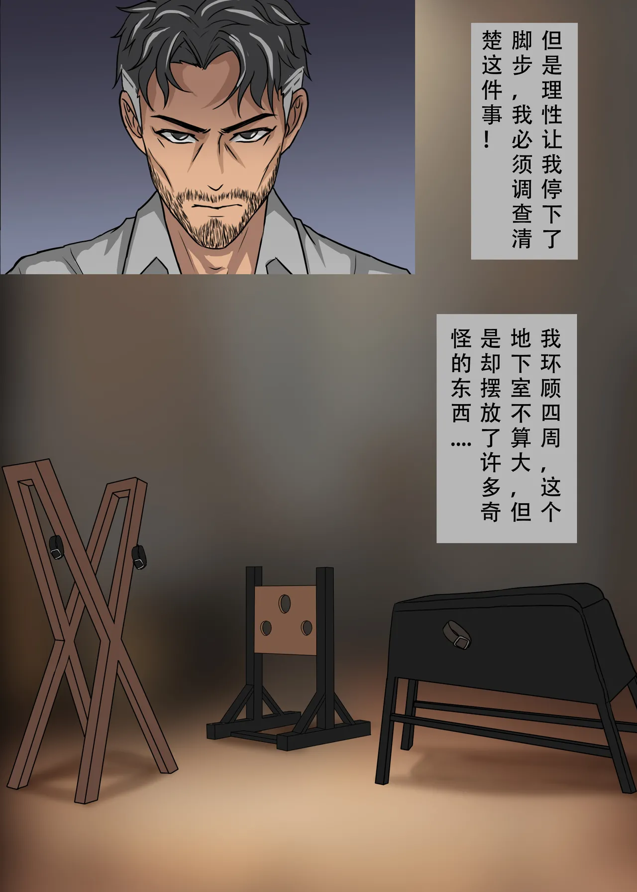 丧尸 僵尸女友 - Page 11
