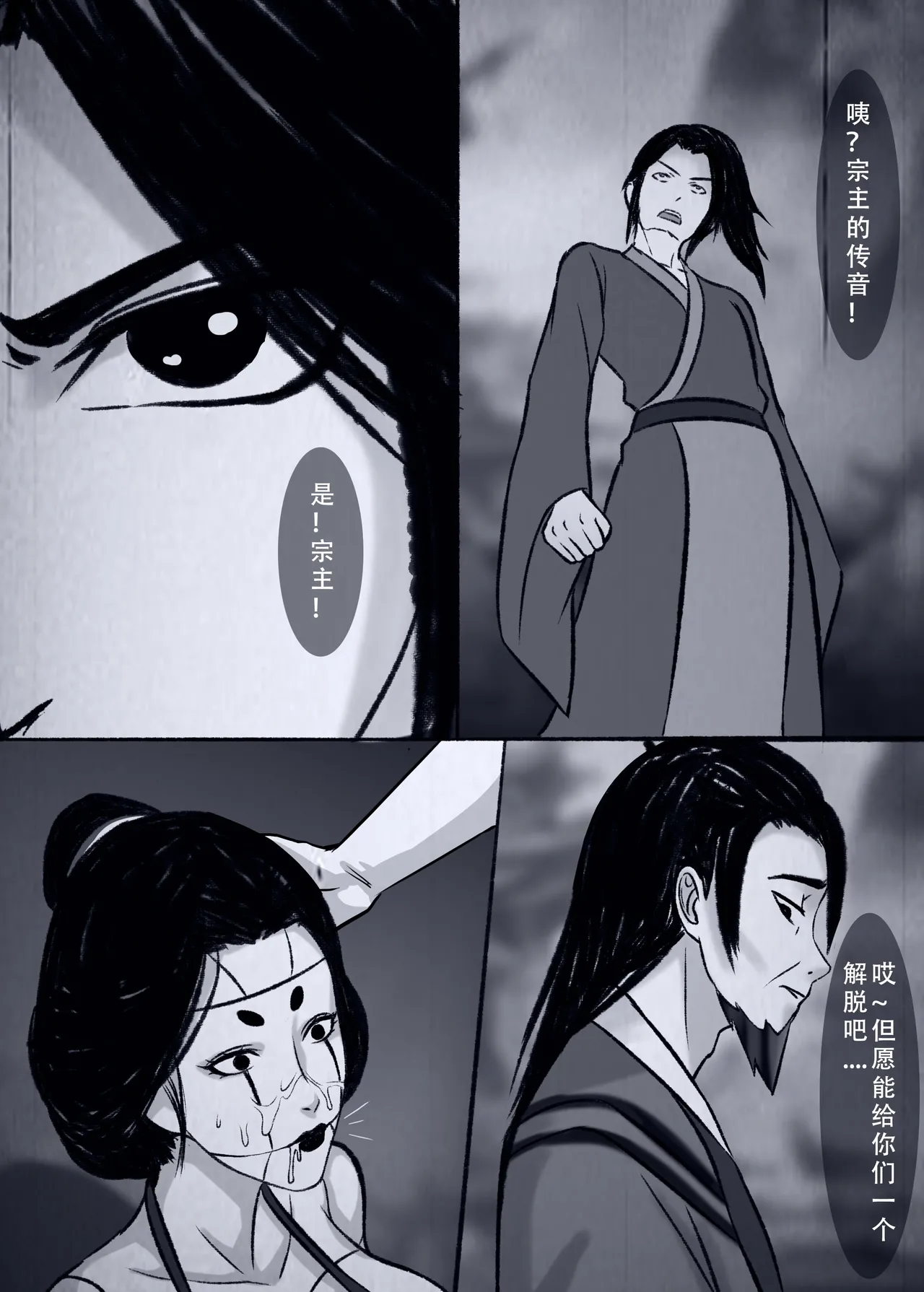 人偶傀儡 仙界纵横 page 17 original parody - big breasts time stop hentai manga - read online free