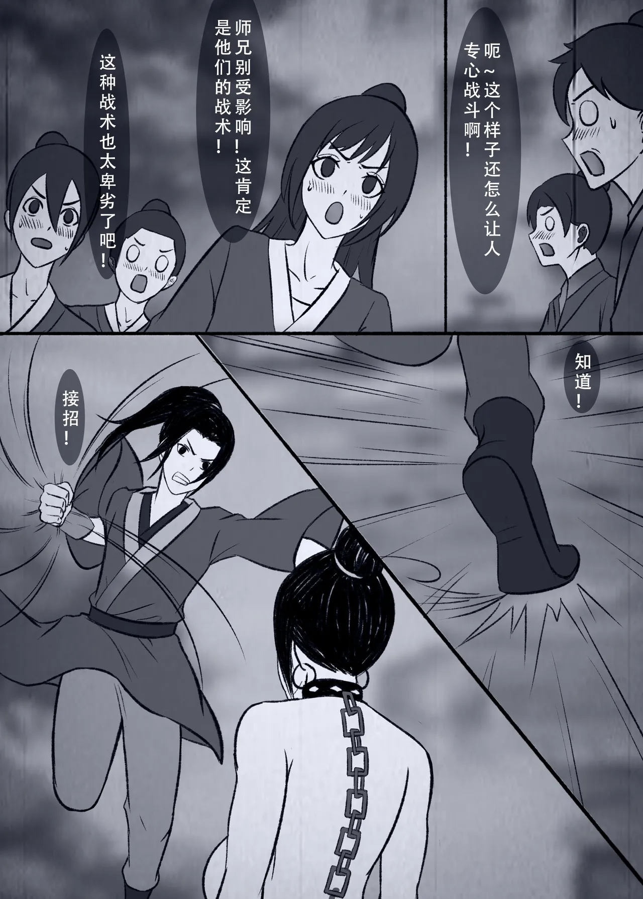 人偶傀儡 仙界纵横 page 18 original parody - big breasts time stop hentai manga - read online free