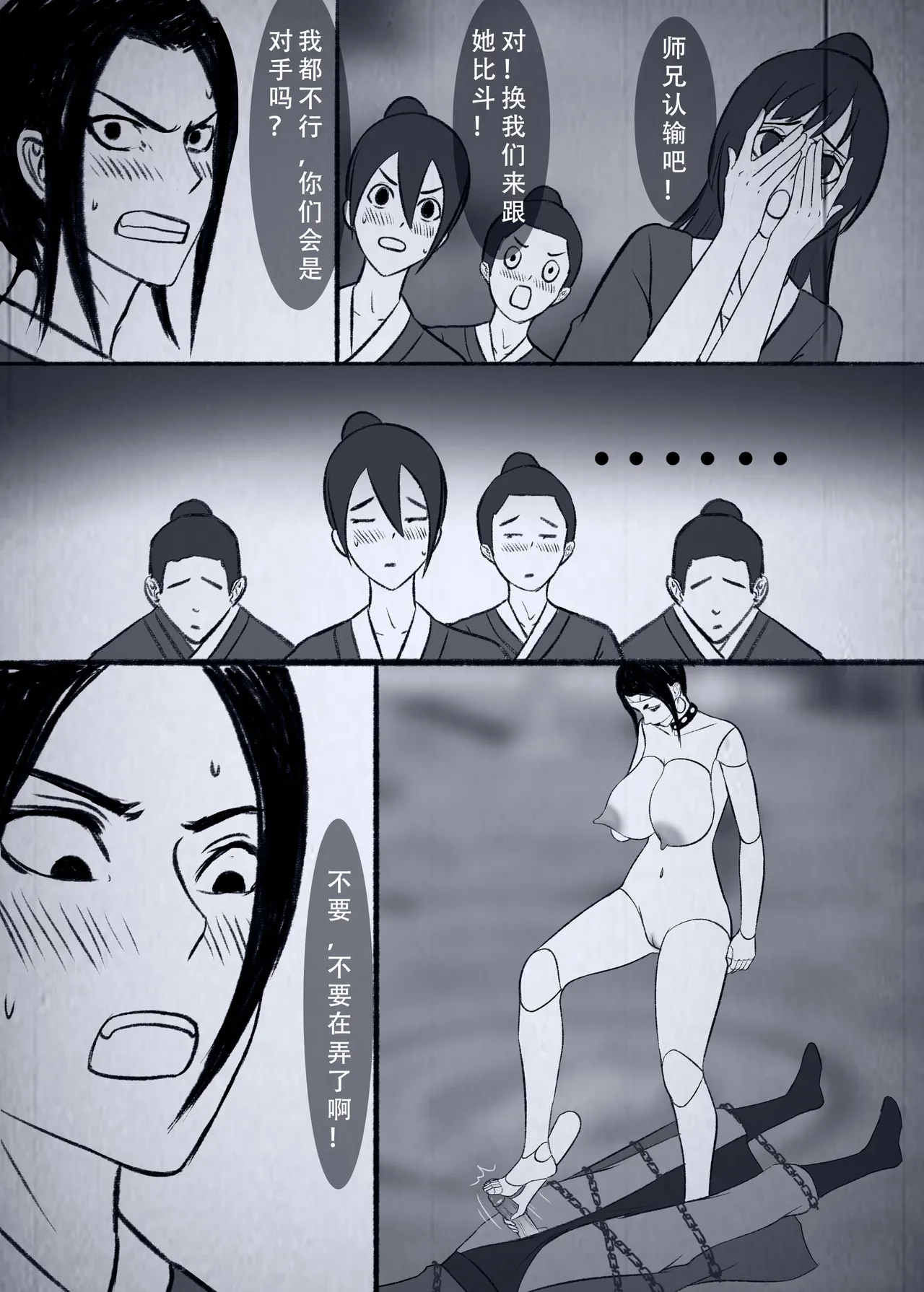 人偶傀儡 仙界纵横 page 27 original parody - big breasts time stop hentai manga - read online free