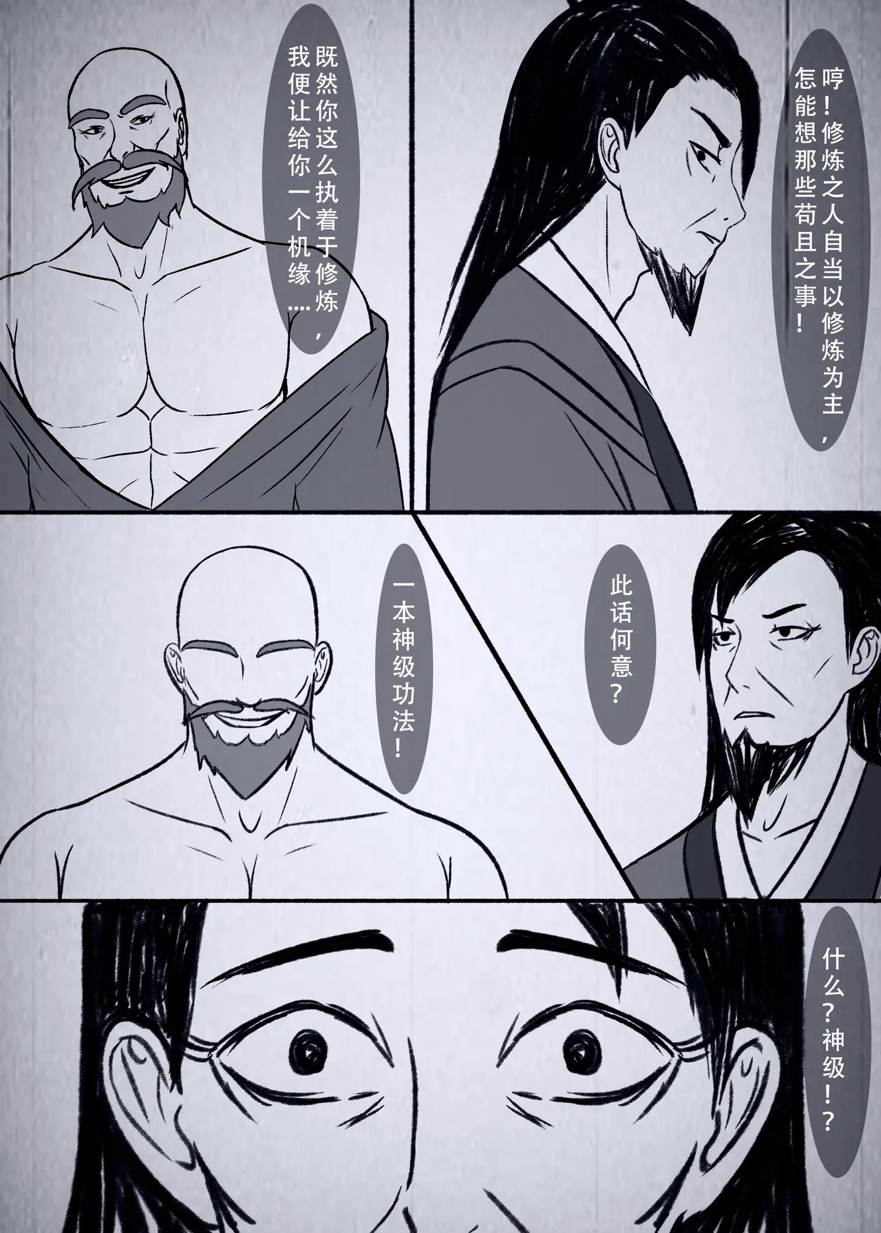 人偶傀儡 仙界纵横 page 32 original parody - big breasts time stop hentai manga - read online free