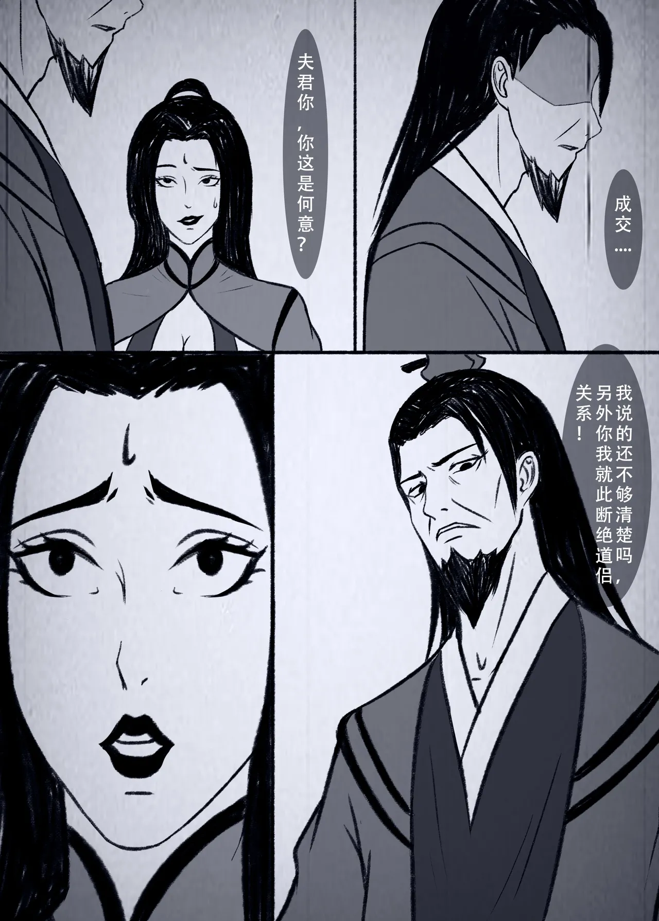 人偶傀儡 仙界纵横 page 34 original parody - big breasts time stop hentai manga - read online free