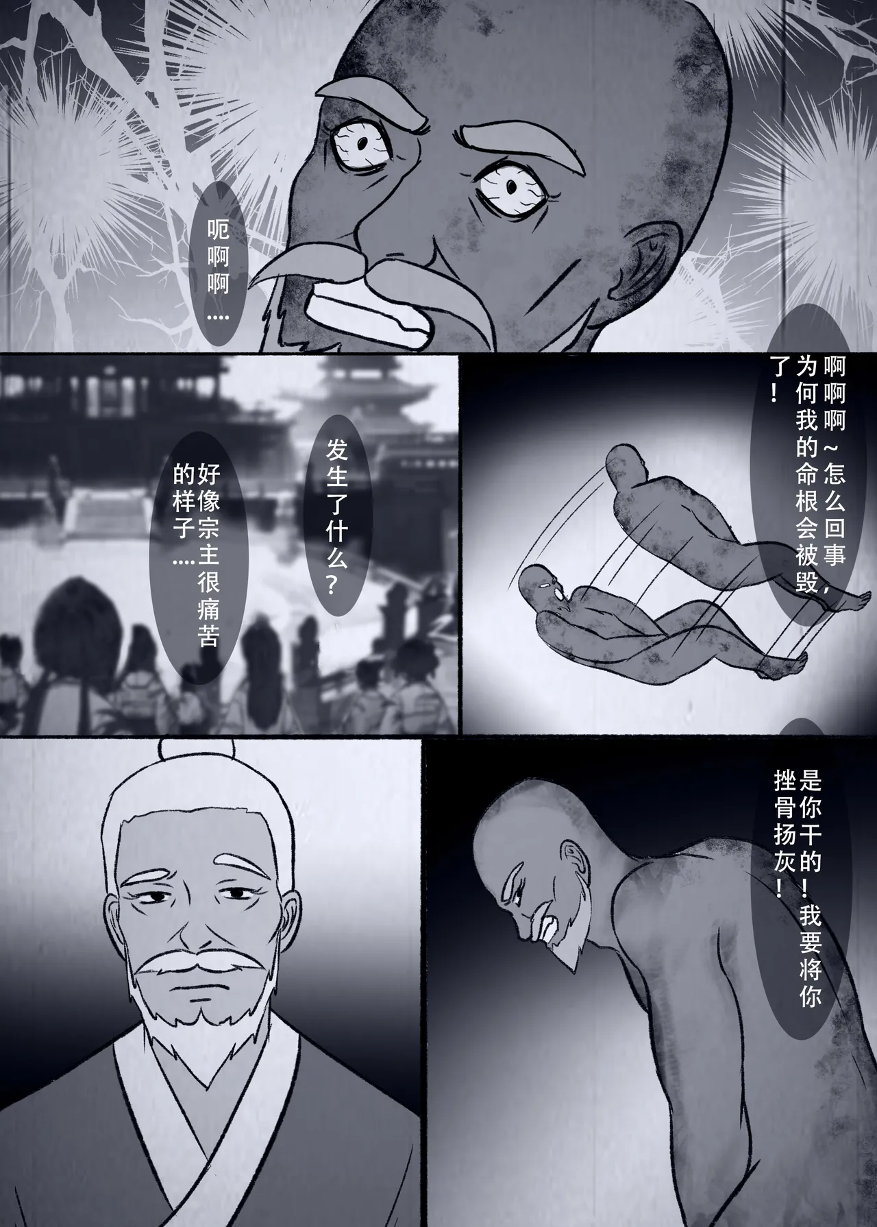 人偶傀儡 仙界纵横 page 66 original parody - big breasts time stop hentai manga - read online free