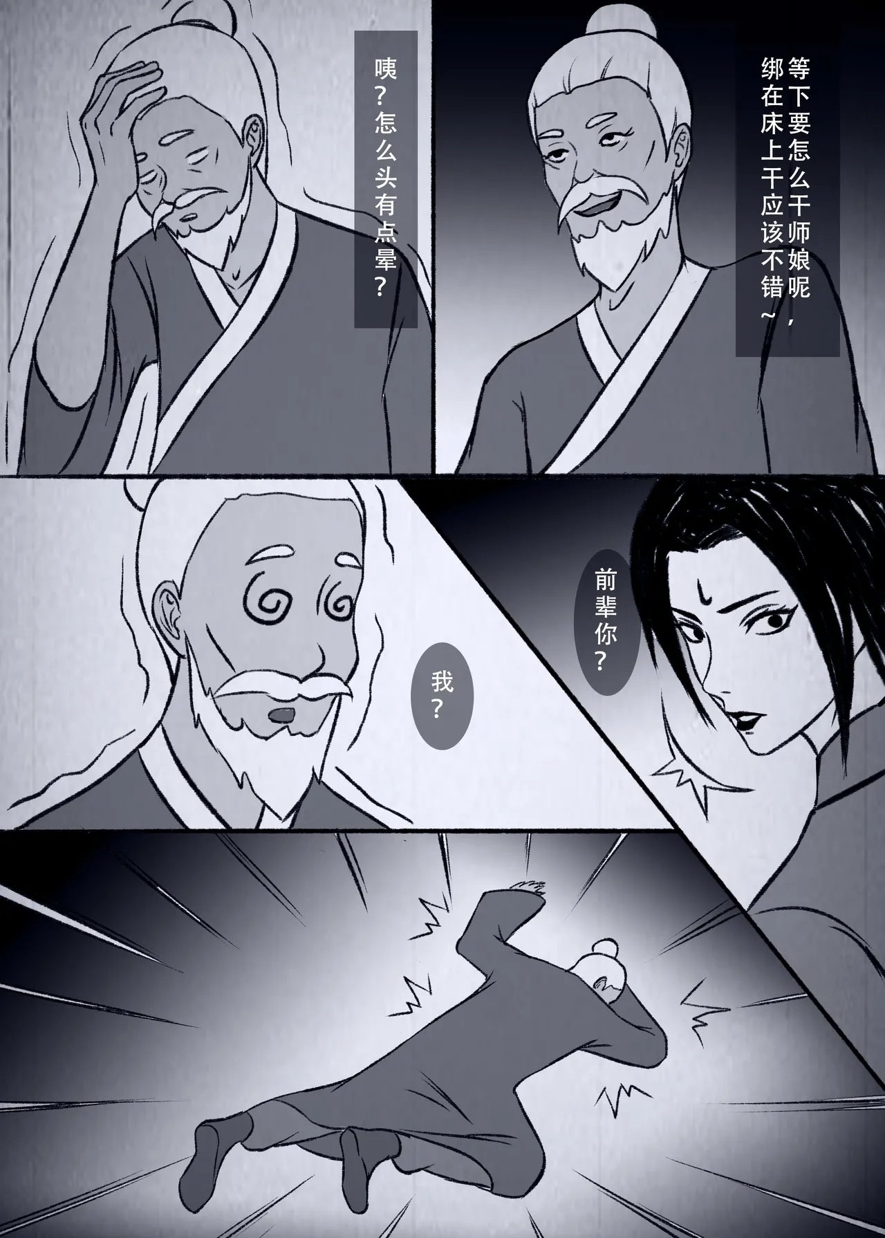 人偶傀儡 仙界纵横 page 77 original parody - big breasts time stop hentai manga - read online free