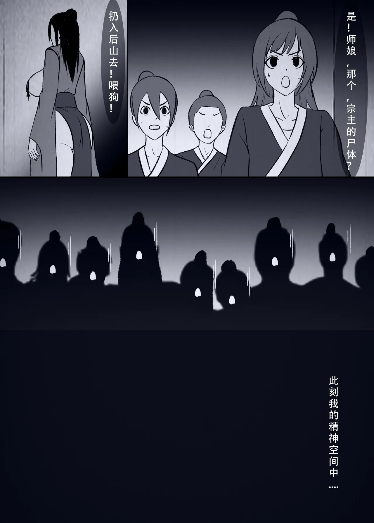 人偶傀儡 仙界纵横 page 79 original parody - big breasts time stop hentai manga - read online free