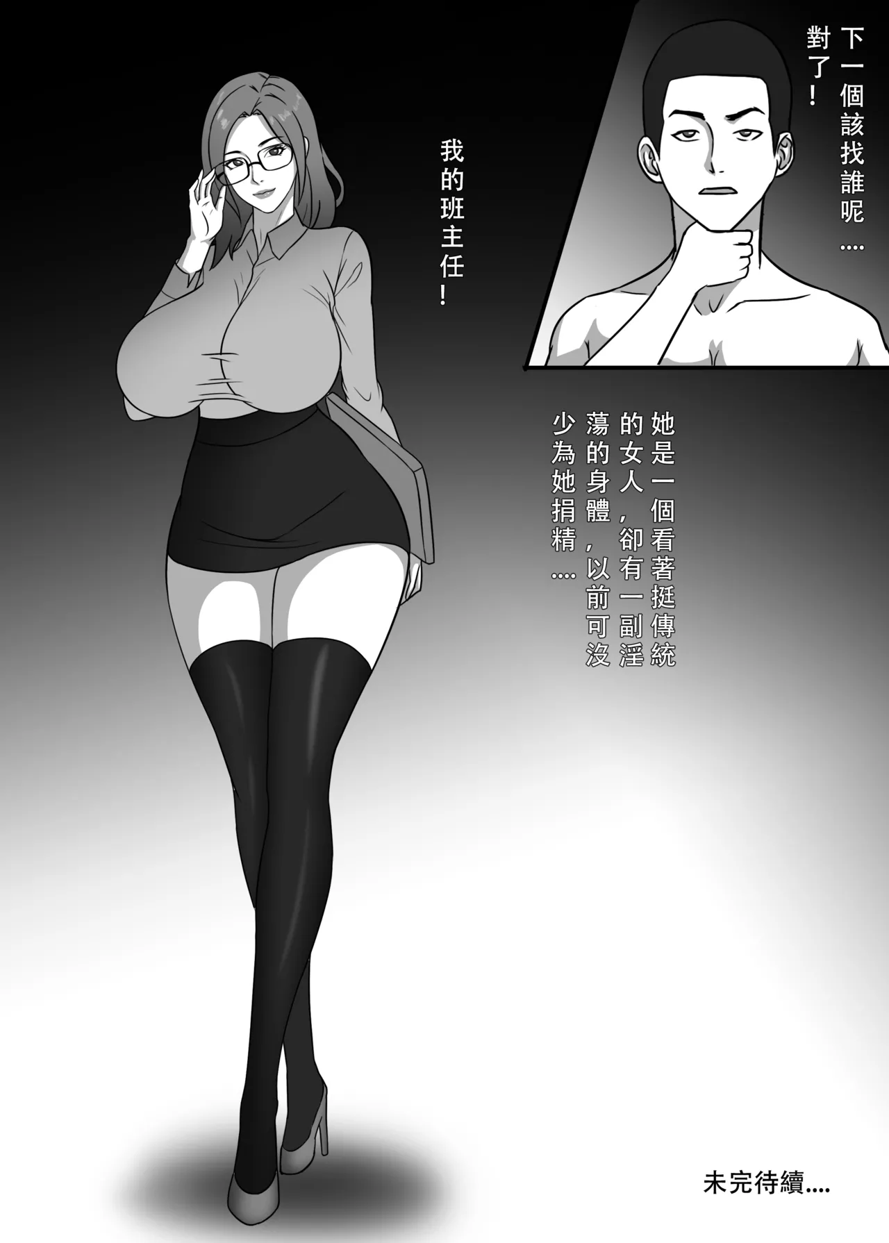 丧尸 我独自生活 page 22 original parody - read online free