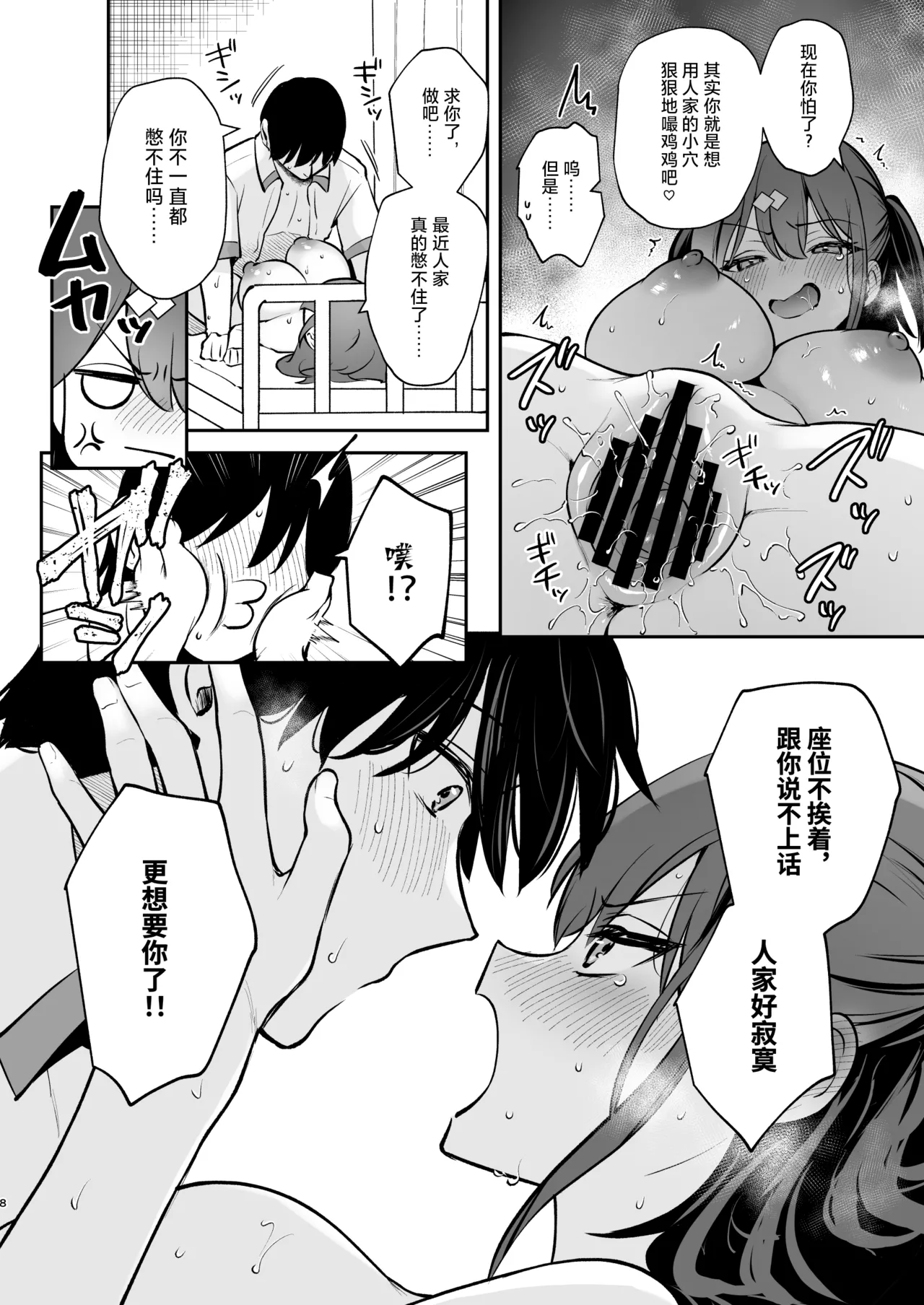 Preview page 8