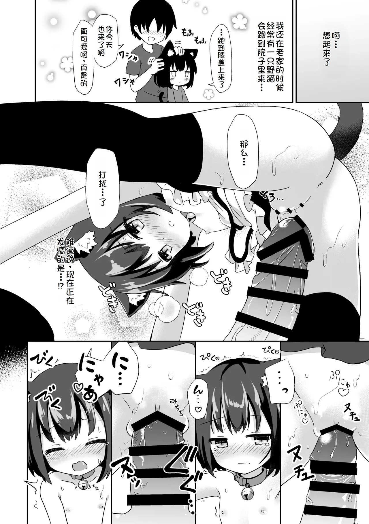 Gochuumon wa Nan desu ka? - Page 12