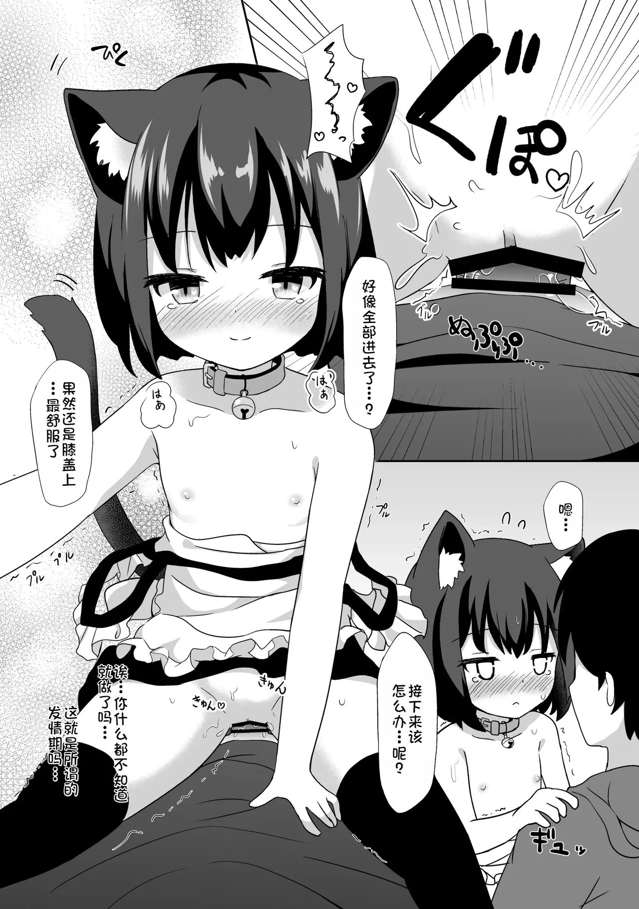 Gochuumon wa Nan desu ka? - Page 13