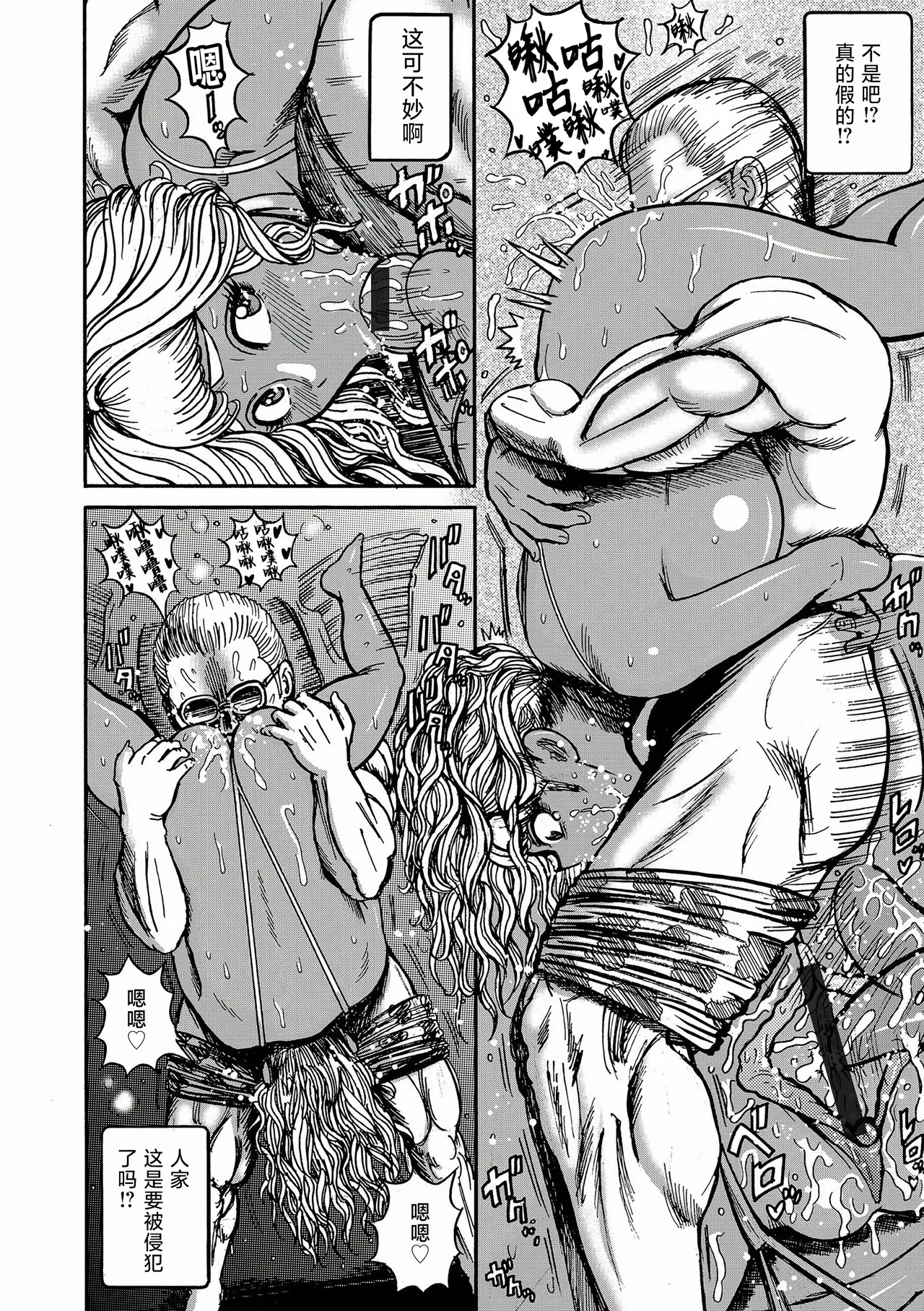 Nangoku Hajike GAL Miu-chan - Page 10
