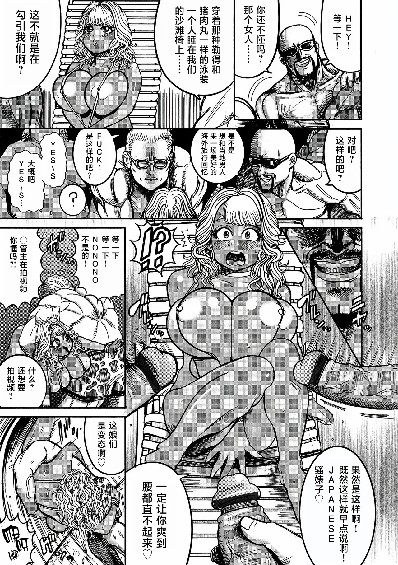 Nangoku Hajike GAL Miu-chan page 9 - sole female rough translation hentai manga - read online free