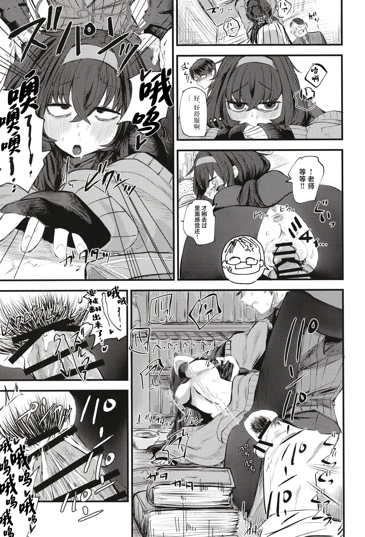 [Shouyu Gohan (Wakyo)] Sensei nara Koshokan (Koko) demo Ii desu yo | 老师的话就算是这里也可以 (Blue Archive) [Chinese] [Digital] page 21 featuring sensei blue archive parody - pantyhose glasses hentai manga - read online free