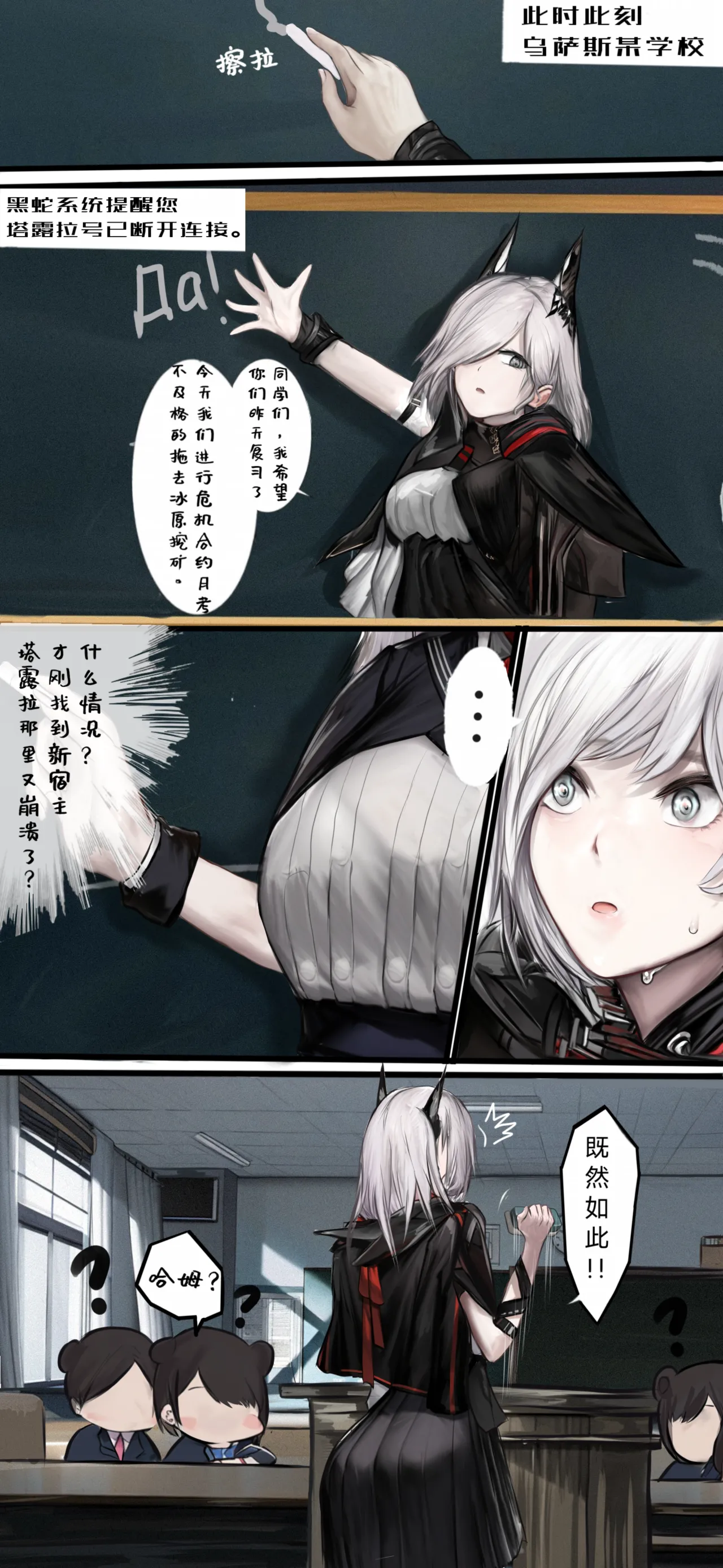 作业帮·残夜未央（明日方舟同人H·LC整合汉化组获权代发） page 17 arknights parody - impregnation hentai manga - read online free