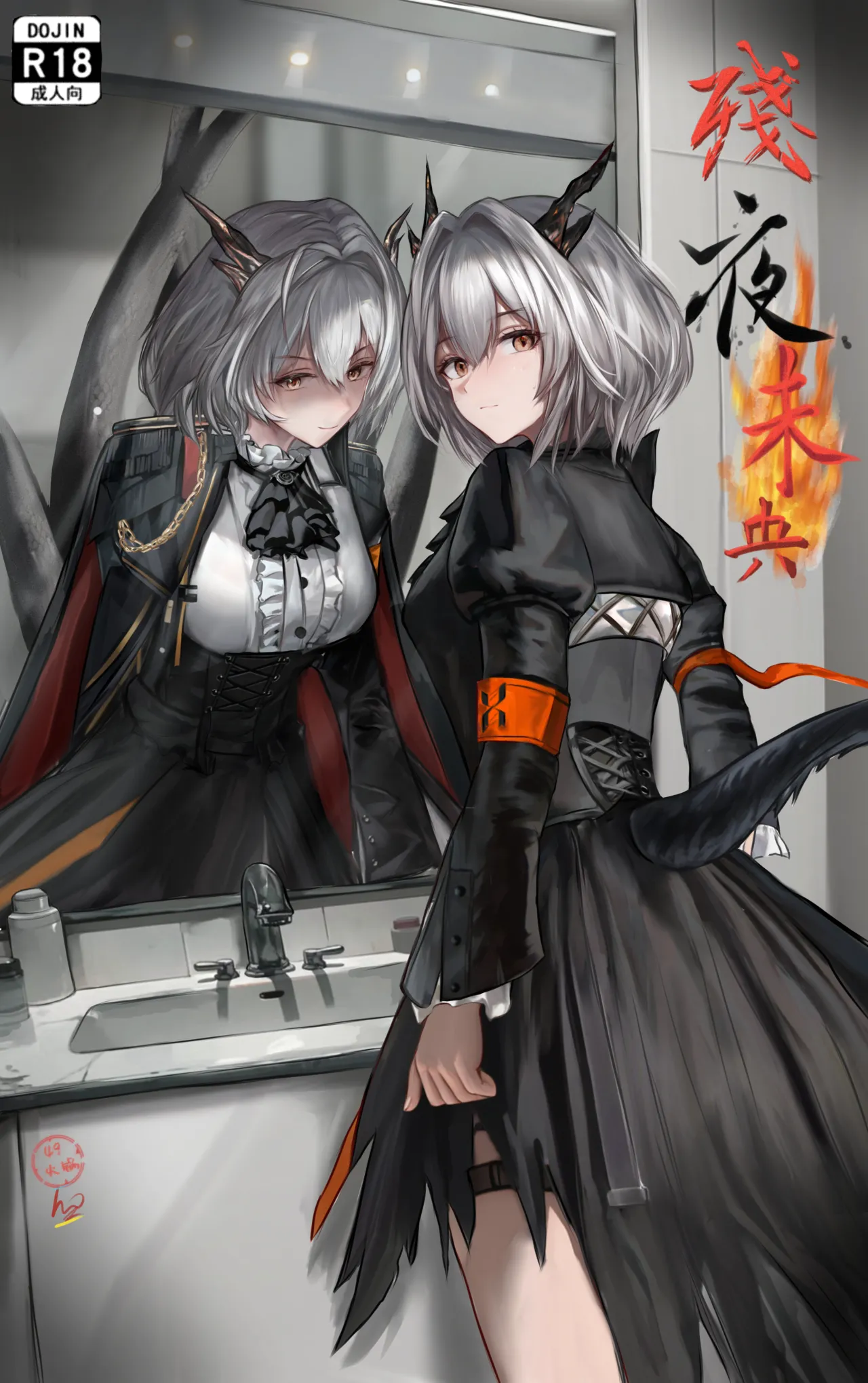 作业帮·《Not yet dawn》（明日方舟英语同人H·LC整合汉化组代发） - Page 33