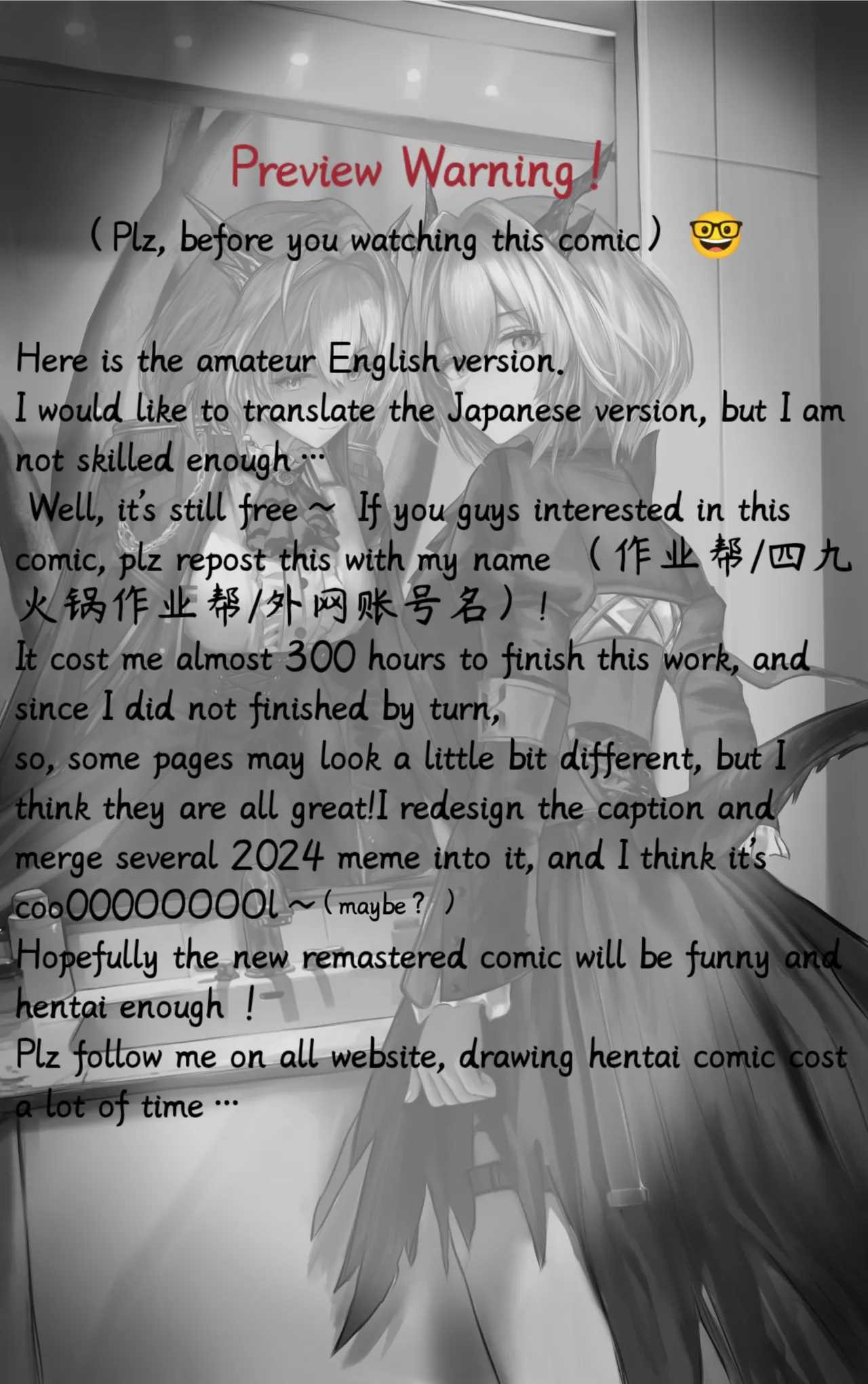 作业帮·《Not yet dawn》（明日方舟英语同人H·LC整合汉化组代发） - Page 34