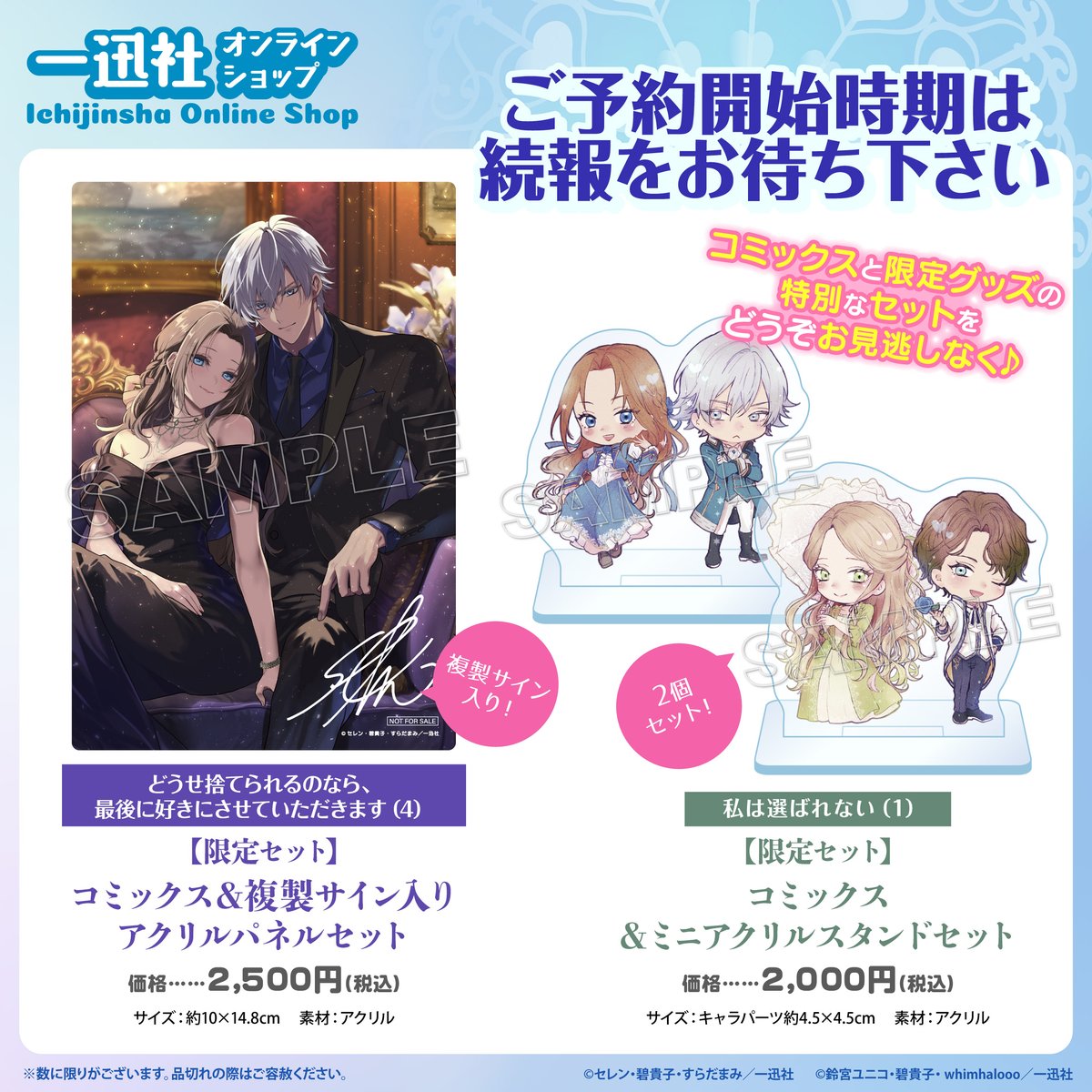 watashi ha erabarenai 5  | 命运不曾眷顾我 page 49 - read online free