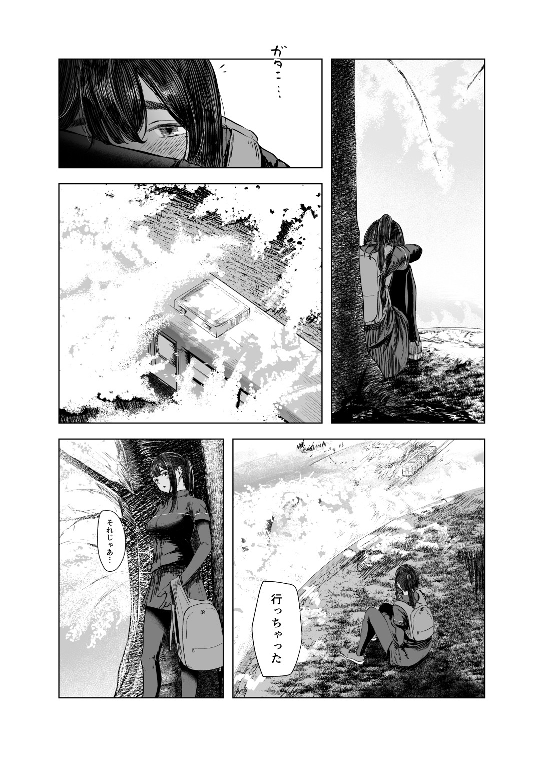 Natsu no Somarikata 5 - Page 10