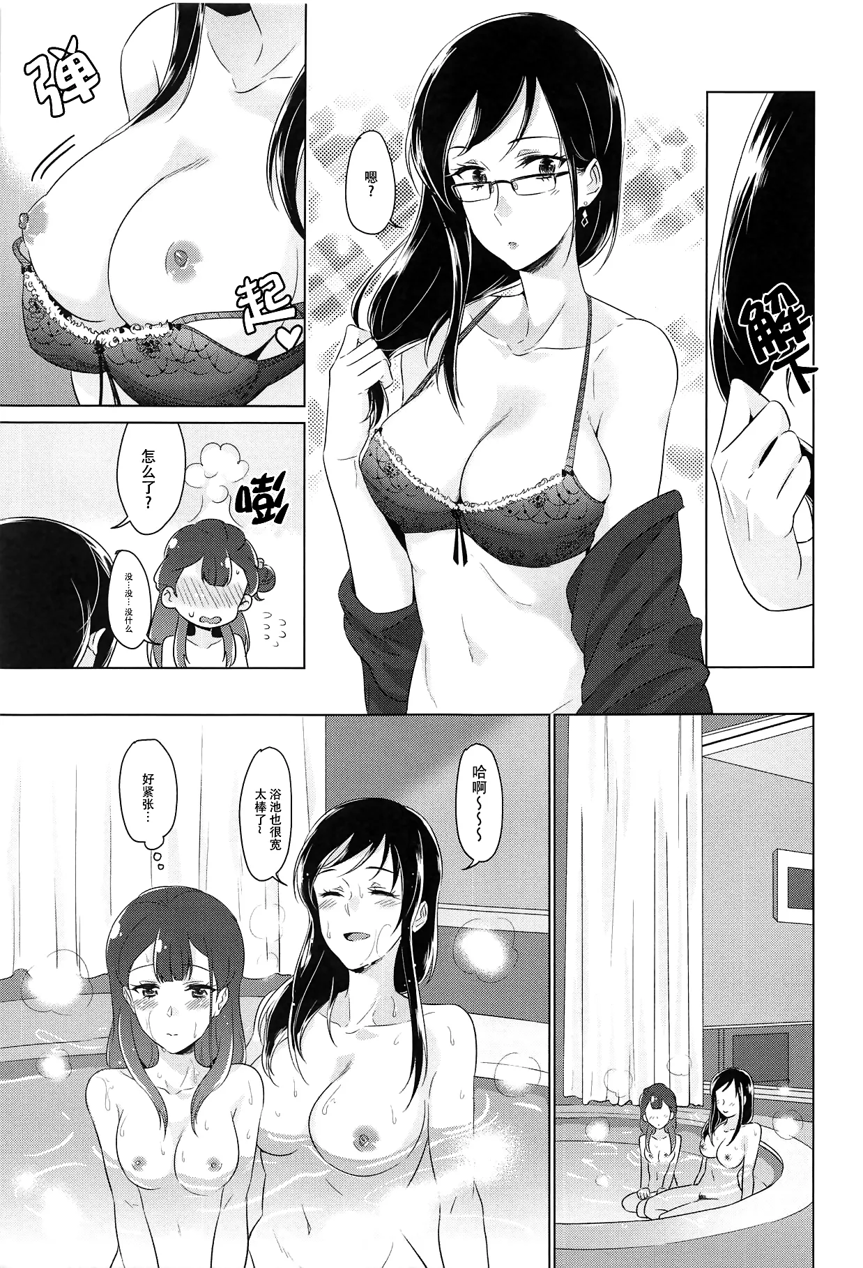 tenshi no karute page 106 hugtto precure parody - yuri females only hentai manga - read online free