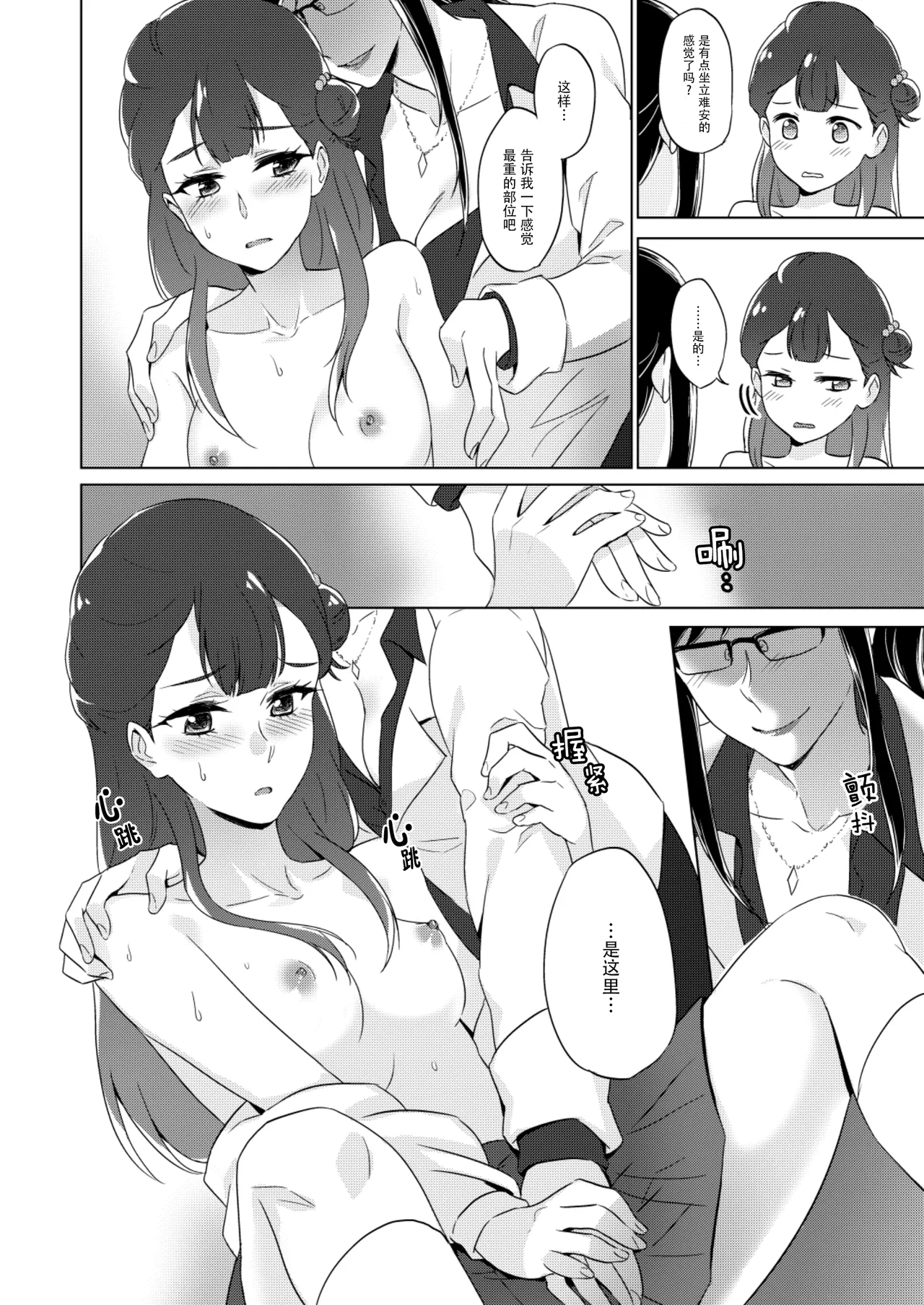 tenshi no karute page 12 hugtto precure parody - yuri females only hentai manga - read online free