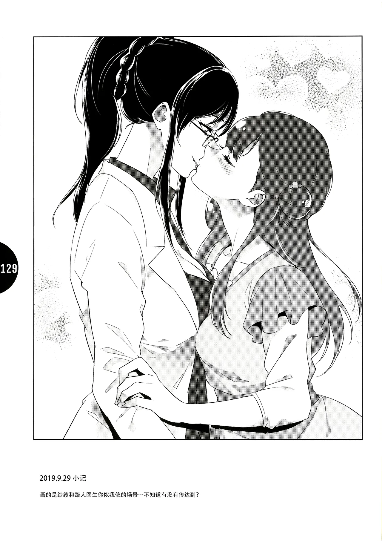 tenshi no karute - Page 127
