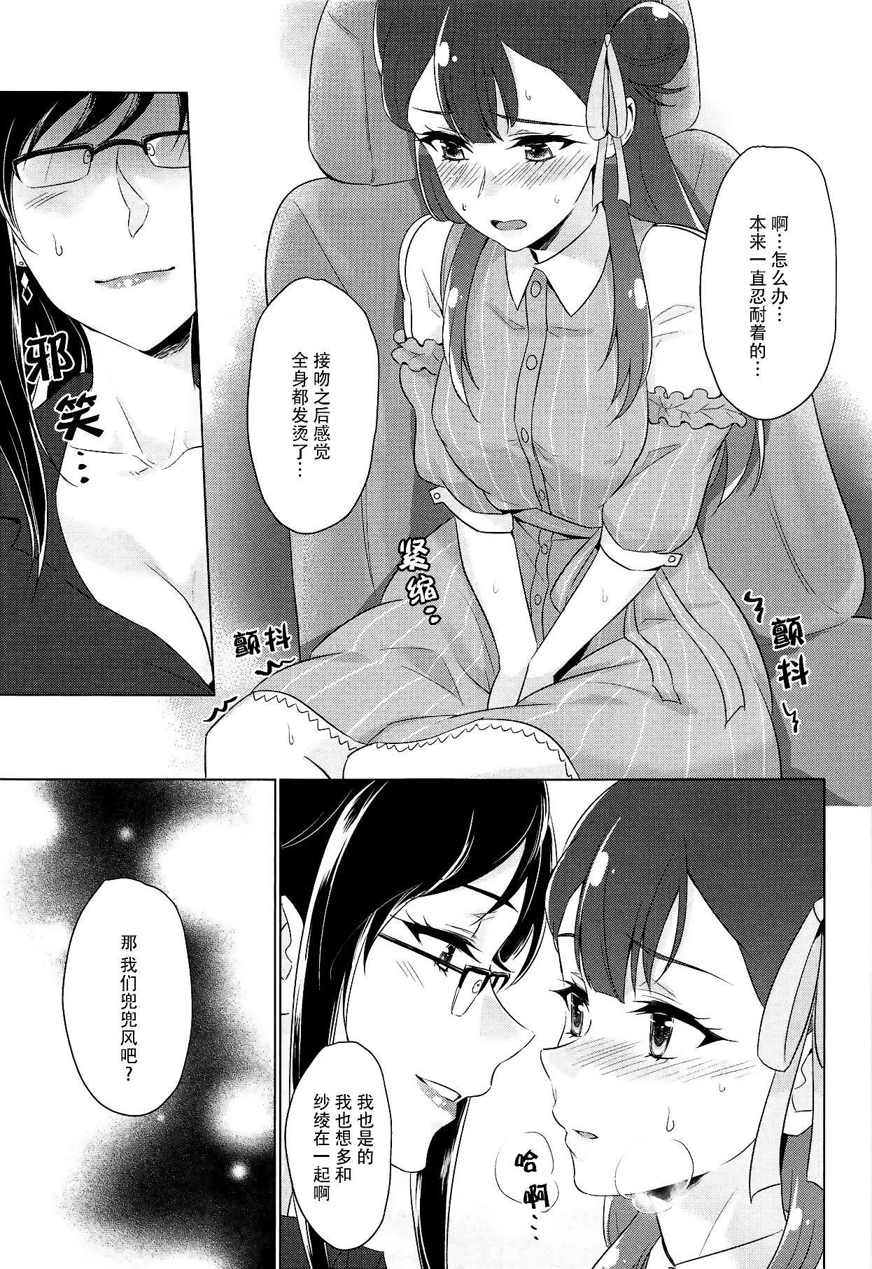 tenshi no karute page 42 hugtto precure parody - yuri females only hentai manga - read online free