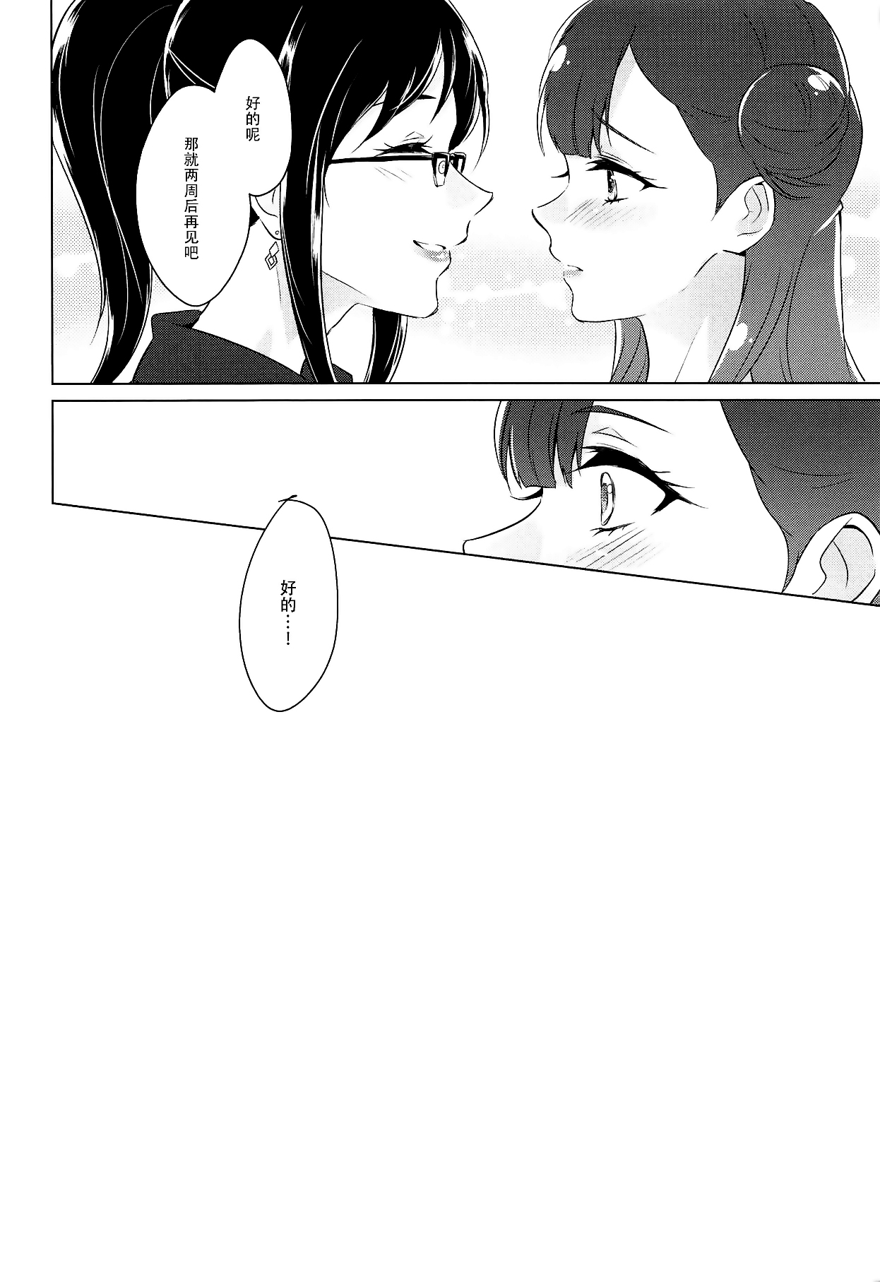 tenshi no karute page 59 hugtto precure parody - yuri females only hentai manga - read online free