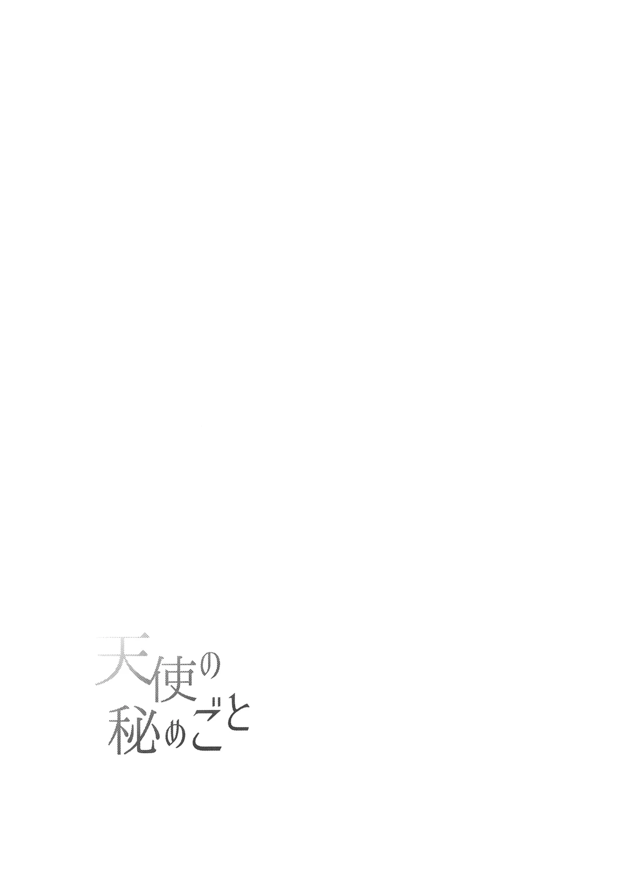 tenshi no karute - Page 84