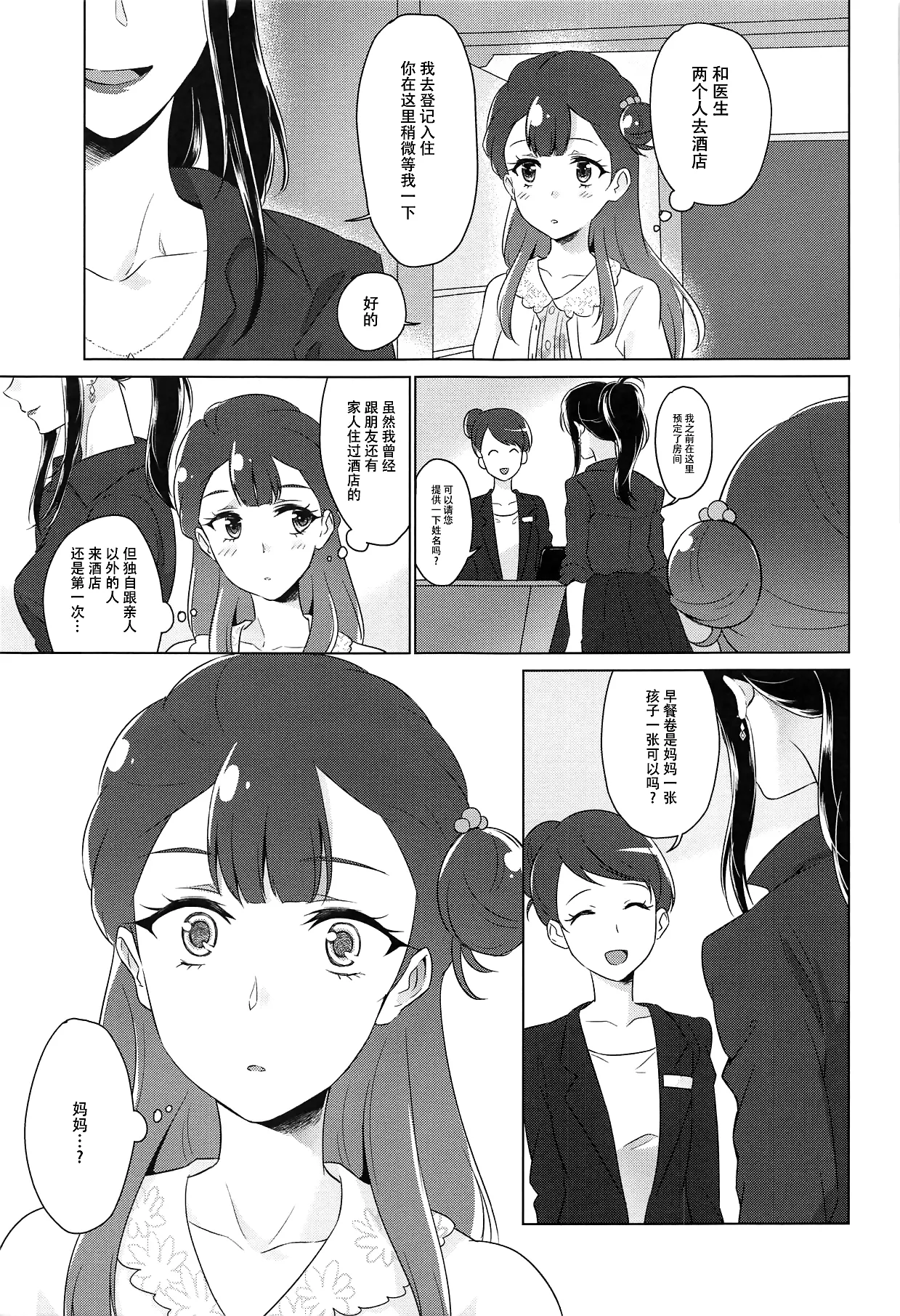 tenshi no karute page 94 hugtto precure parody - cunnilingus females only hentai manga - read online free