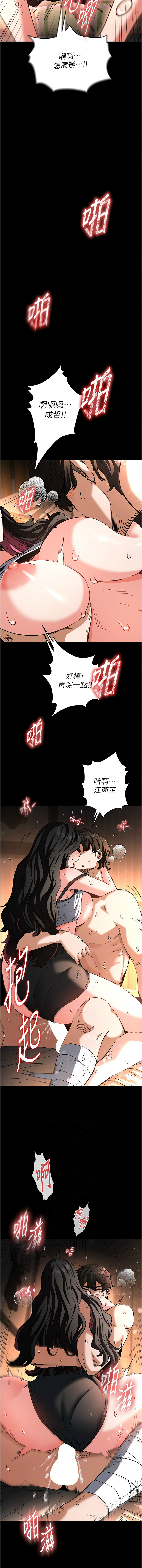 末日鵰堡 1-7 page 104 - webtoon hentai manga - read online free