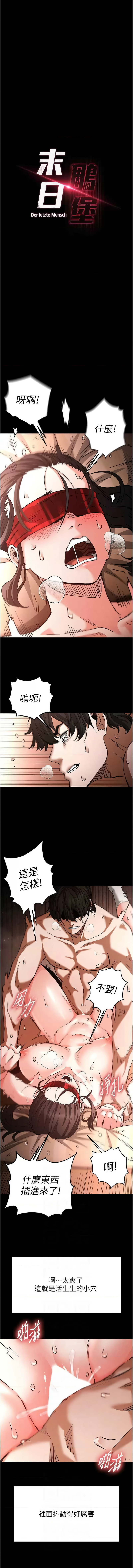 末日鵰堡 1-7 page 59 - webtoon hentai manga - read online free