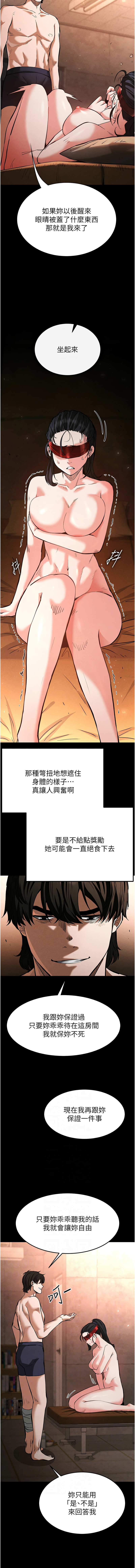 末日鵰堡 1-7 page 77 - webtoon hentai manga - read online free