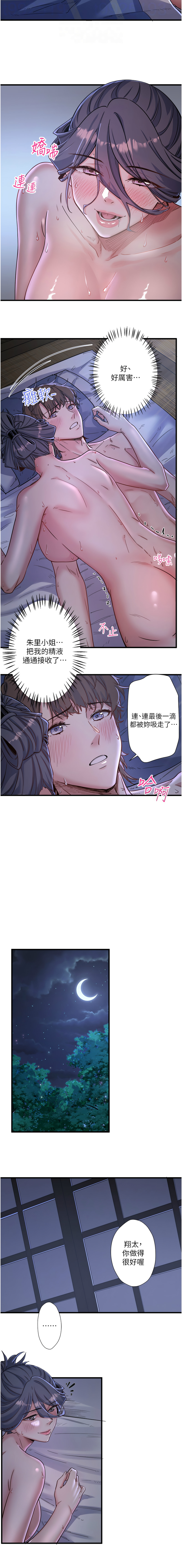 秘密温泉:混汤旅馆 | 秘密溫泉:混湯旅館 1-9 page 71 - full censorship webtoon hentai manga - read online free