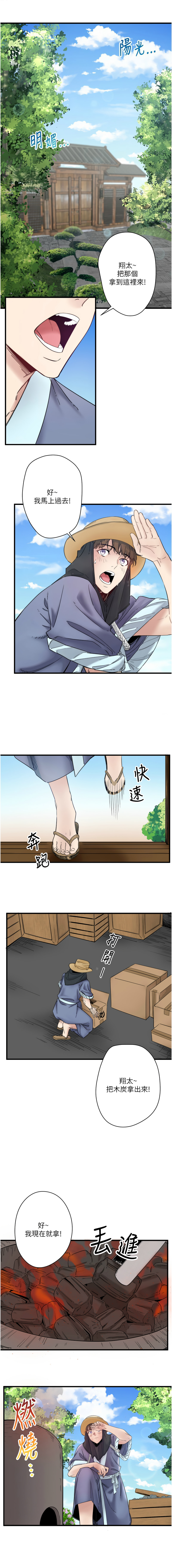 秘密温泉:混汤旅馆 | 秘密溫泉:混湯旅館 1-9 page 80 - full censorship webtoon hentai manga - read online free