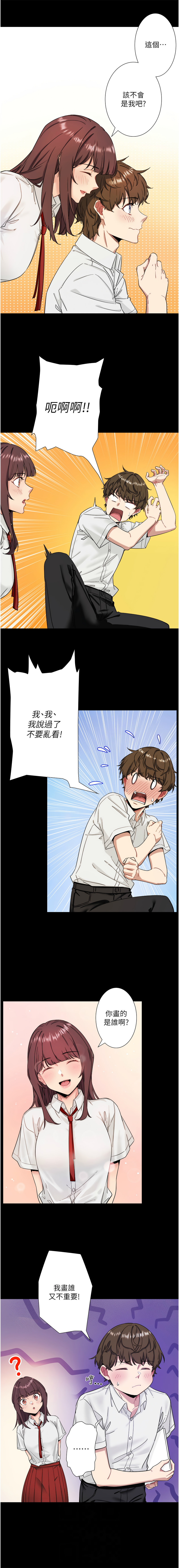 秘密温泉:混汤旅馆 | 秘密溫泉:混湯旅館 1-9 page 91 - full censorship webtoon hentai manga - read online free