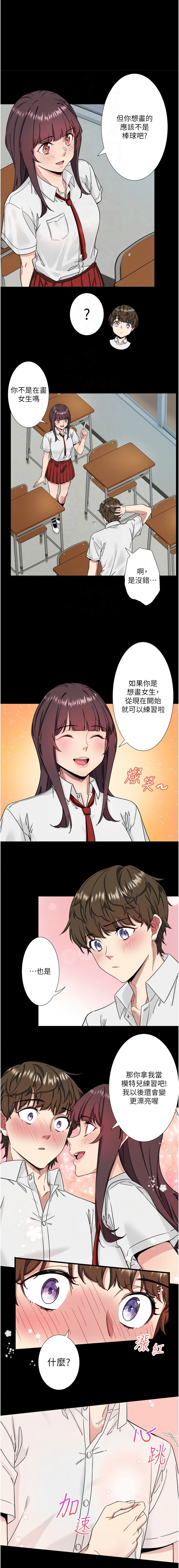 秘密温泉:混汤旅馆 | 秘密溫泉:混湯旅館 1-9 page 94 - full censorship webtoon hentai manga - read online free