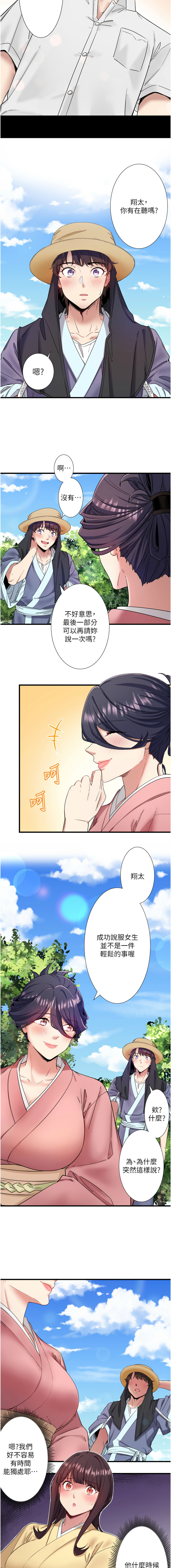 秘密温泉:混汤旅馆 | 秘密溫泉:混湯旅館 1-9 page 96 - full censorship webtoon hentai manga - read online free