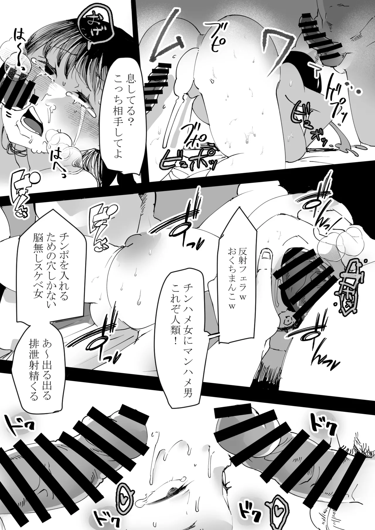 Nandemo Shichau Chihiro-chan - Page 23